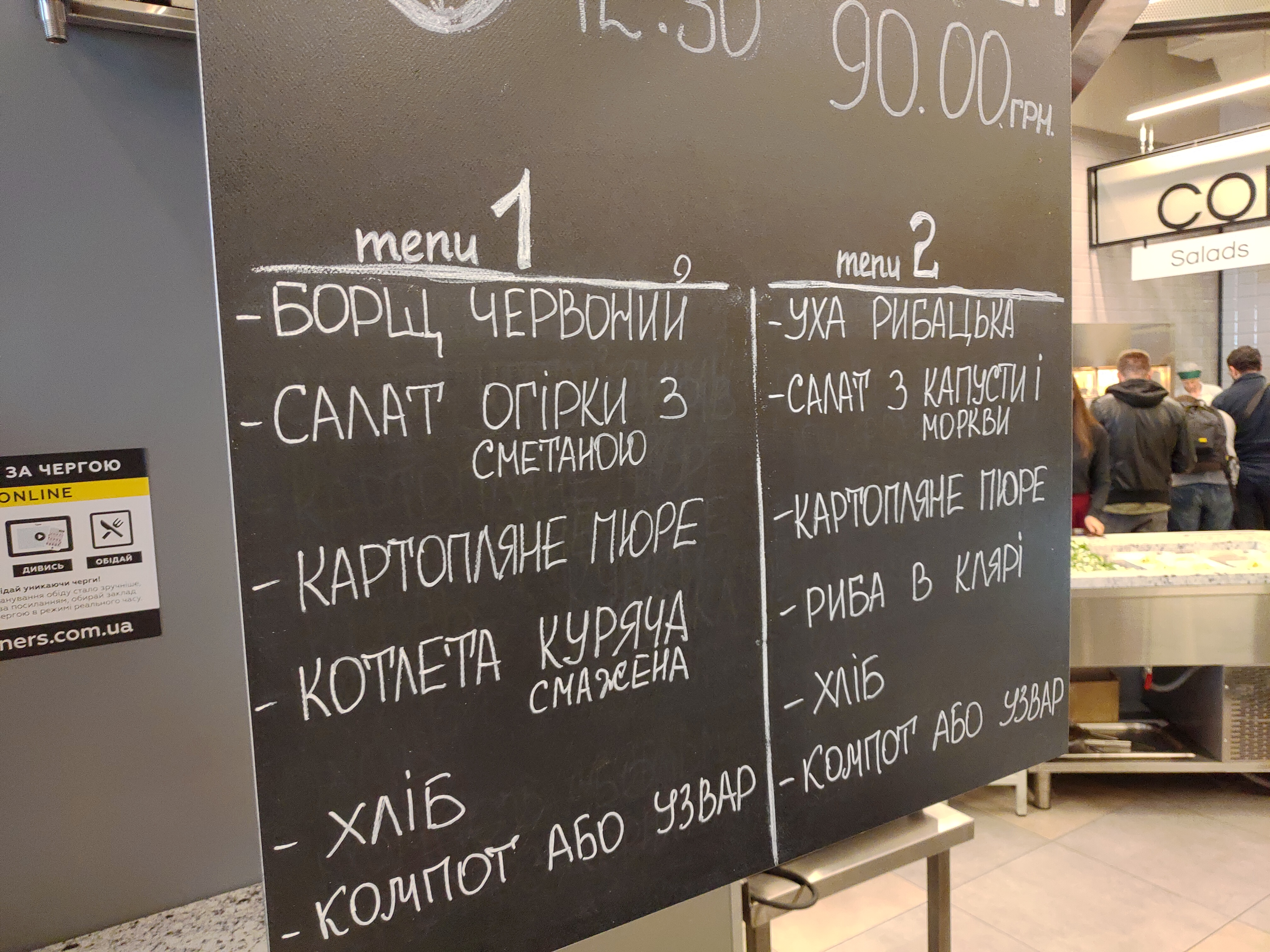 Dinner’s menu 2