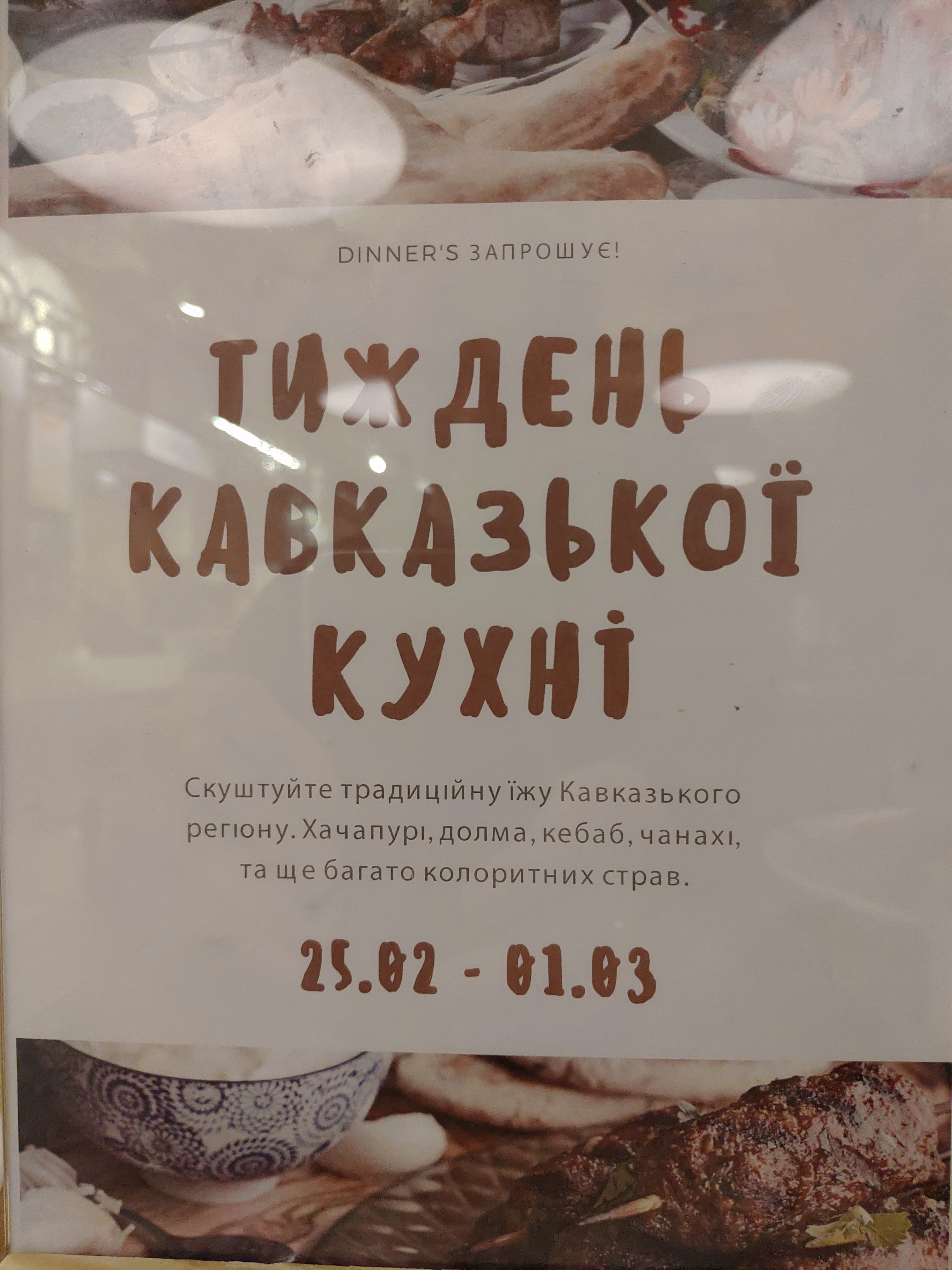 Dinner’s menu 4