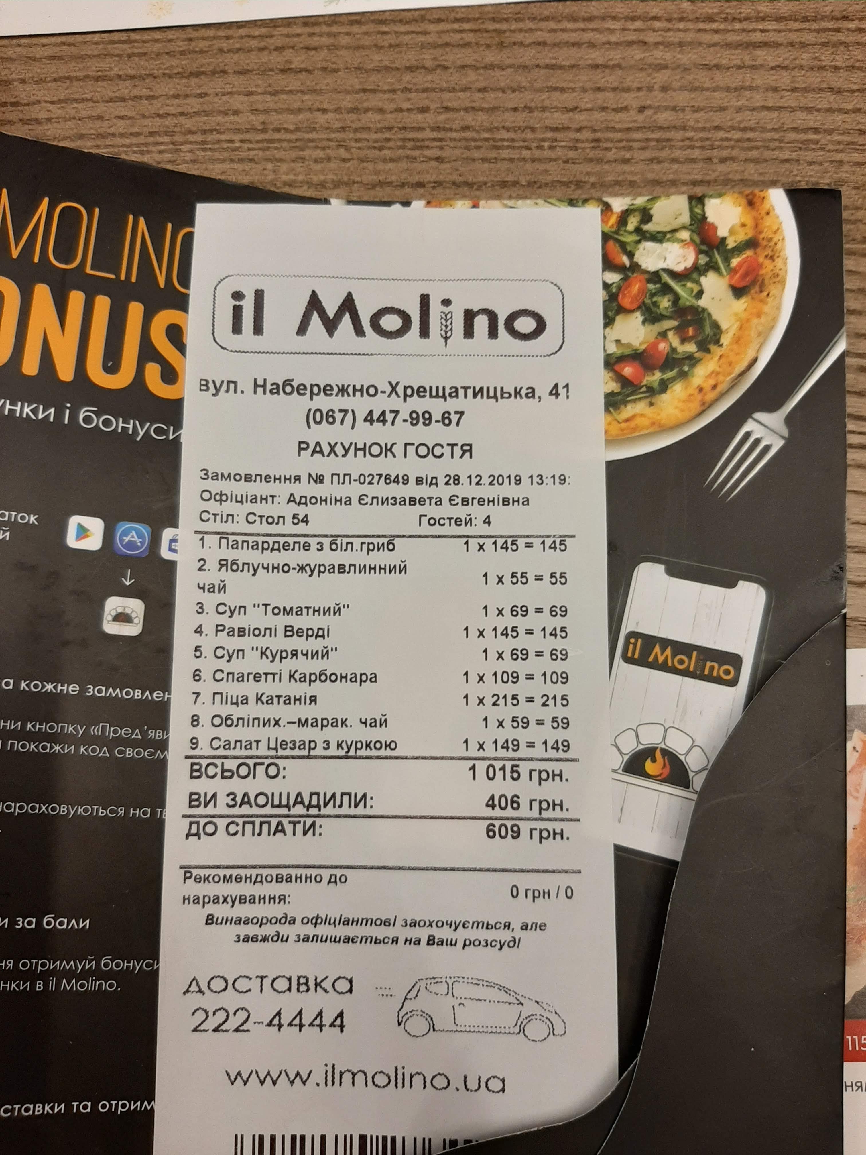 il Molino menu 6