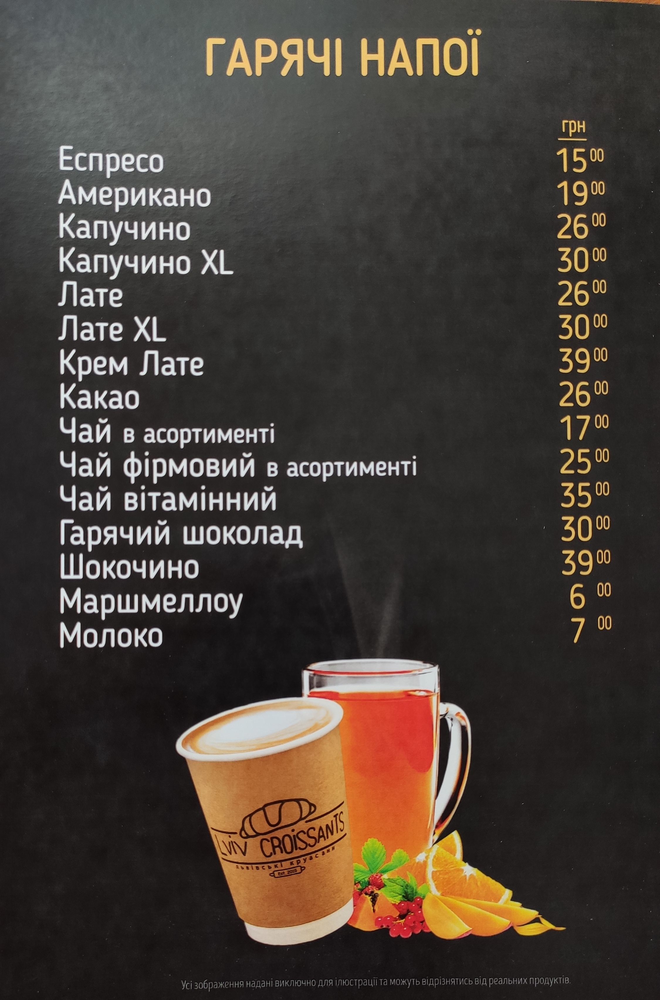 Lviv Croissants menu 3