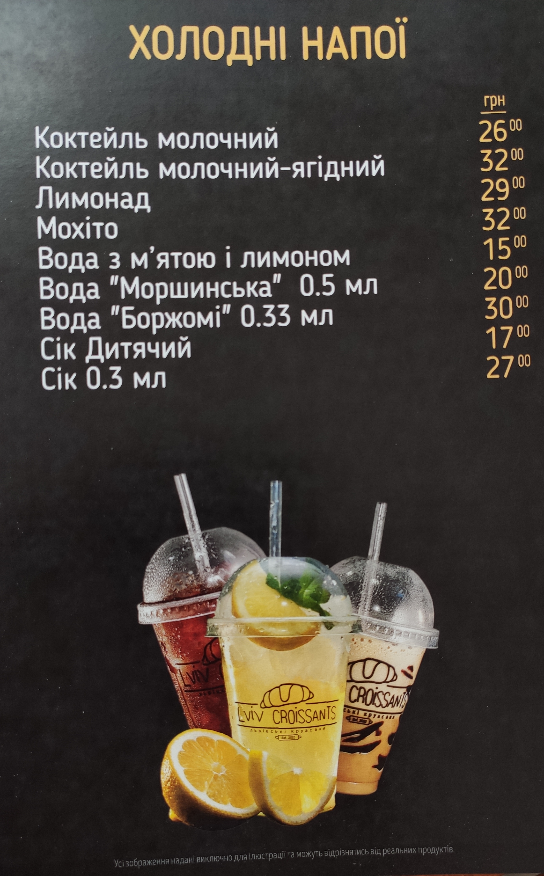 Lviv Croissants menu 7