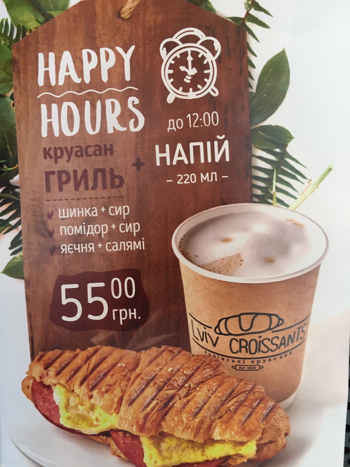 Lviv Croissants menu 12