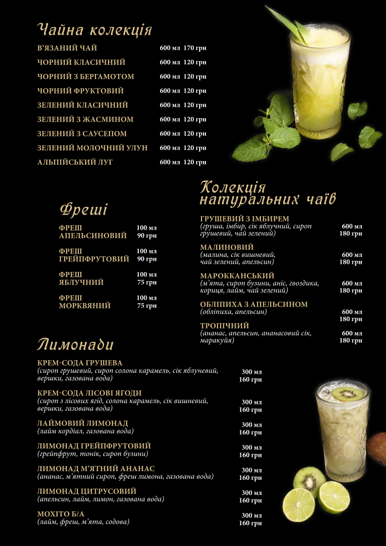 SVOI lounge menu 1