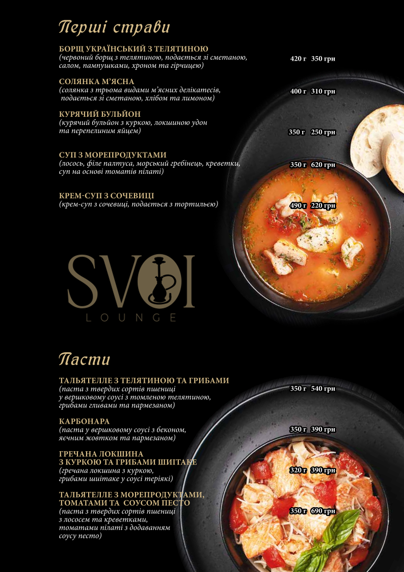 SVOI lounge menu 4