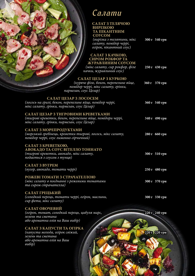 SVOI lounge menu 5