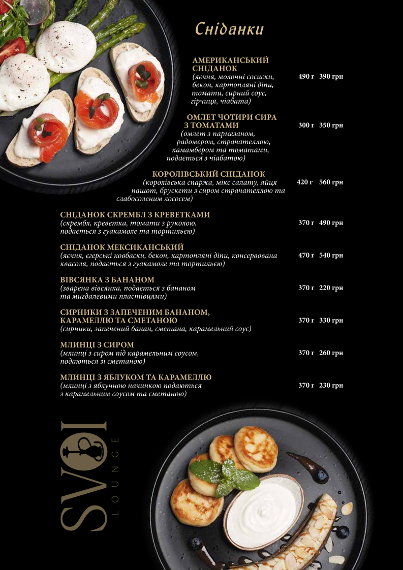 SVOI lounge menu 6