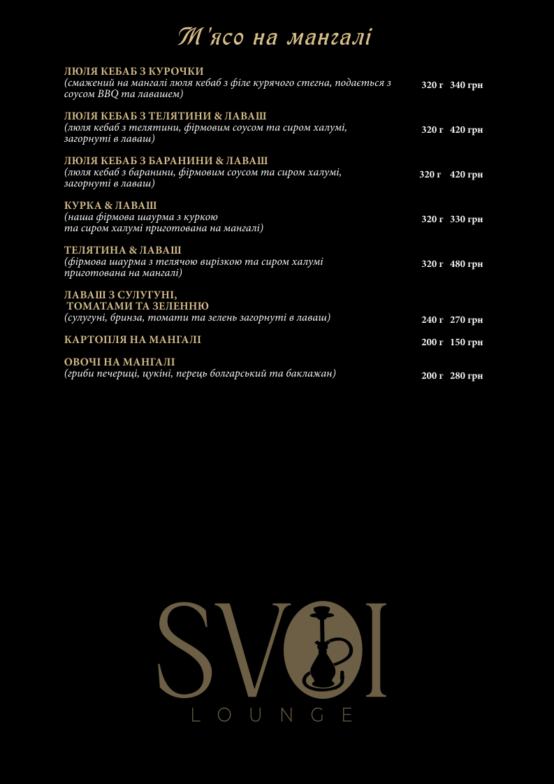 SVOI lounge menu 8