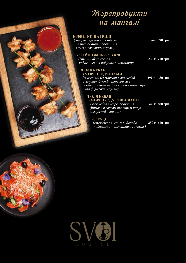 SVOI lounge menu 9