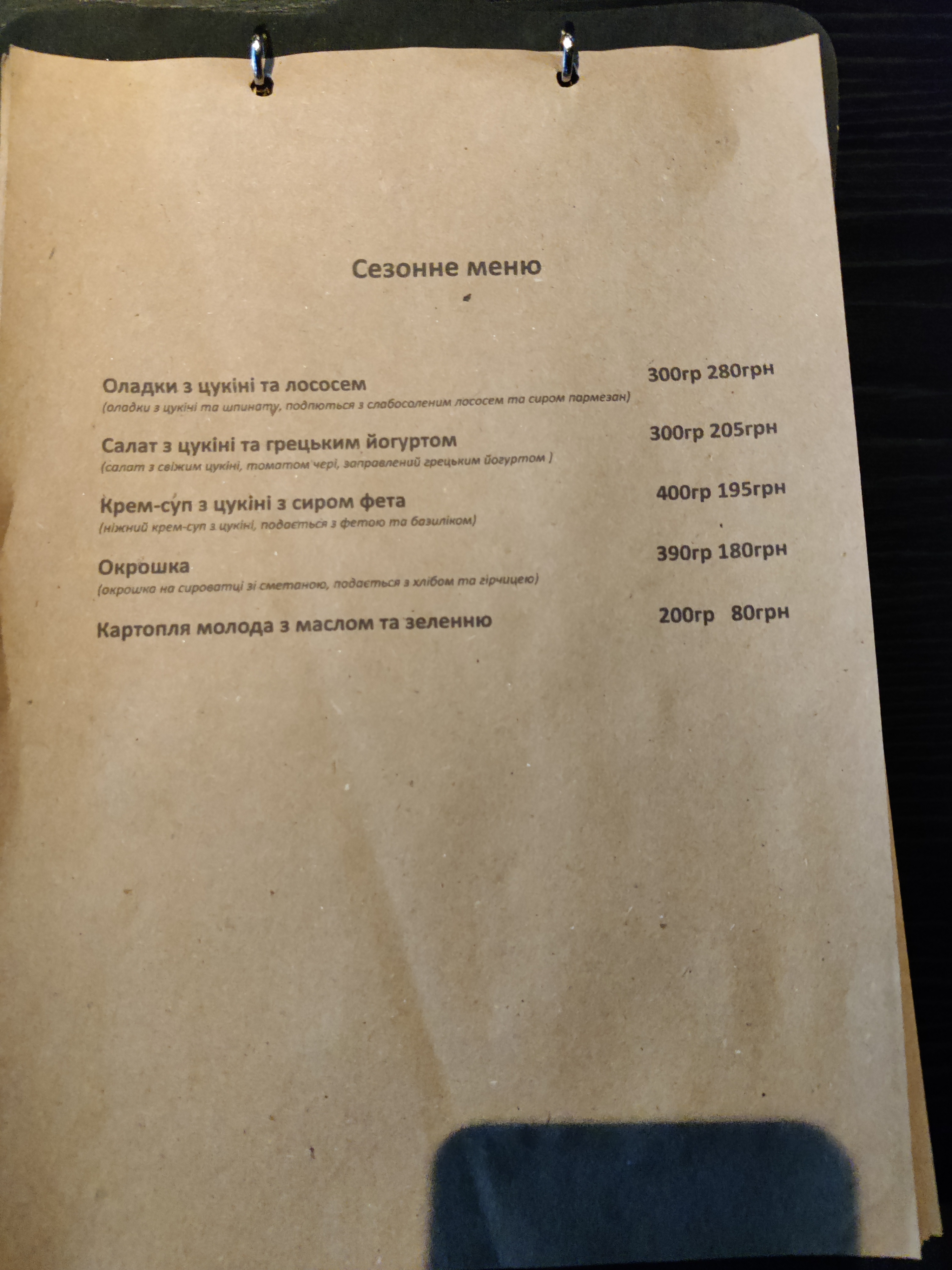 SVOI lounge menu 11