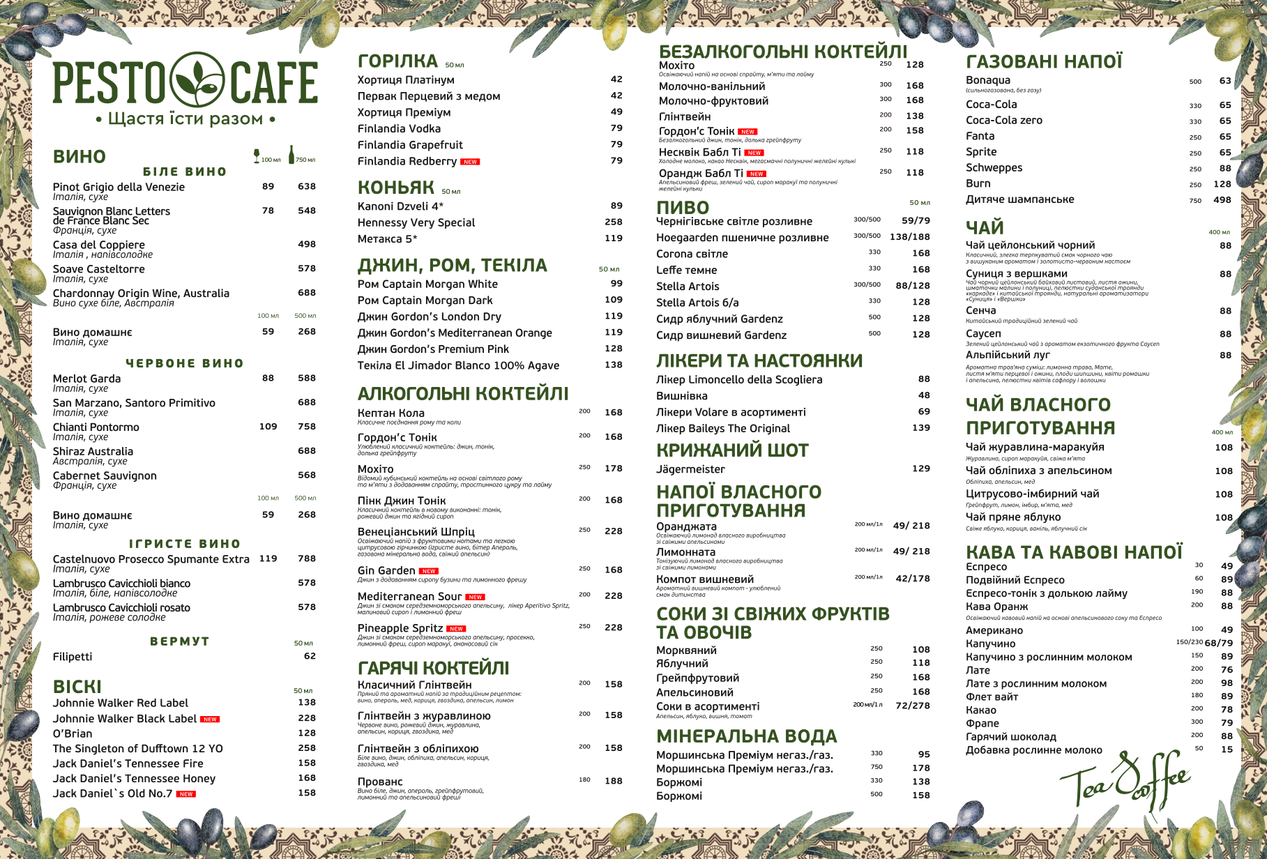PESTO CAFE menu 2