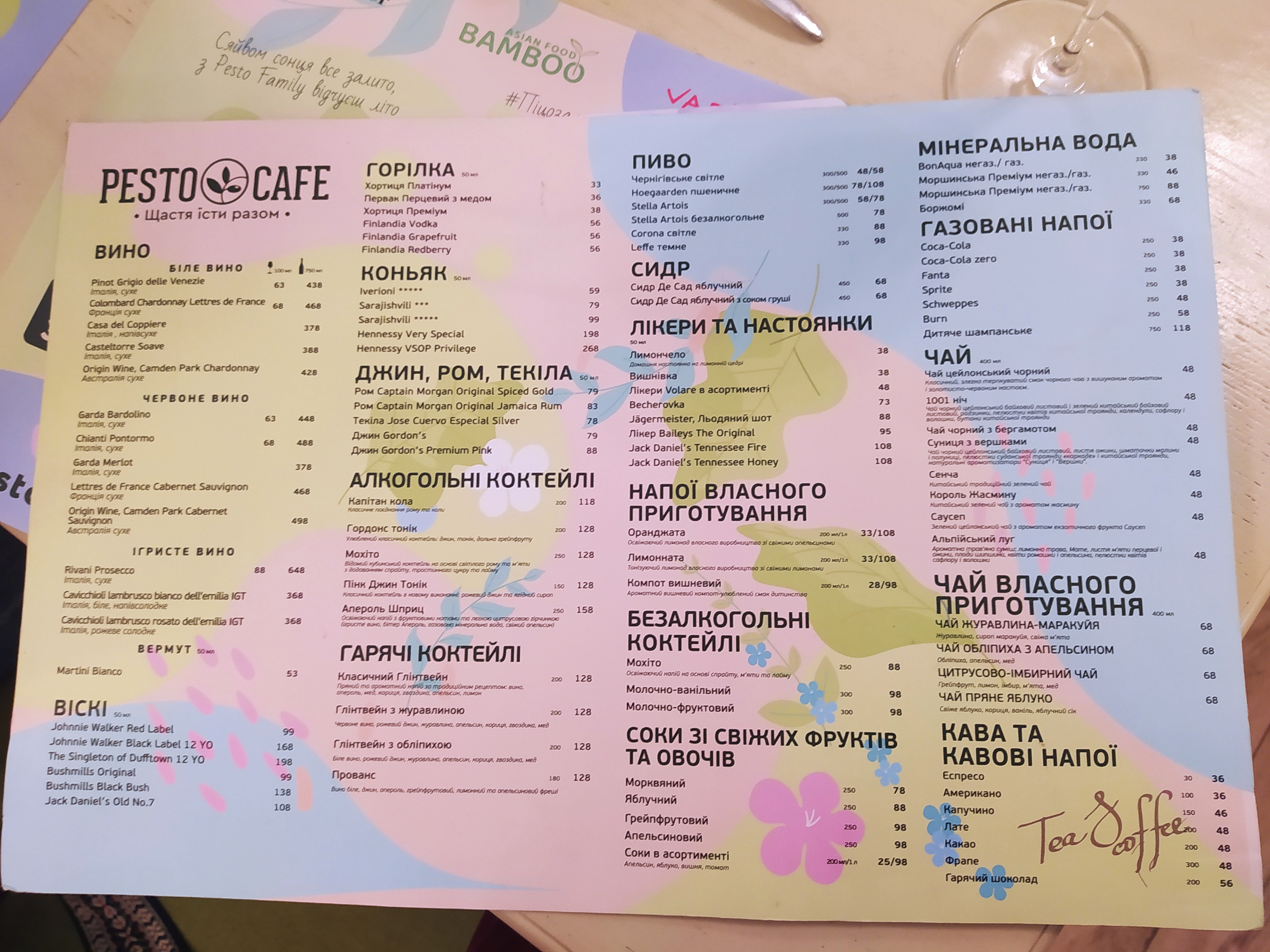 PESTO CAFE menu 4