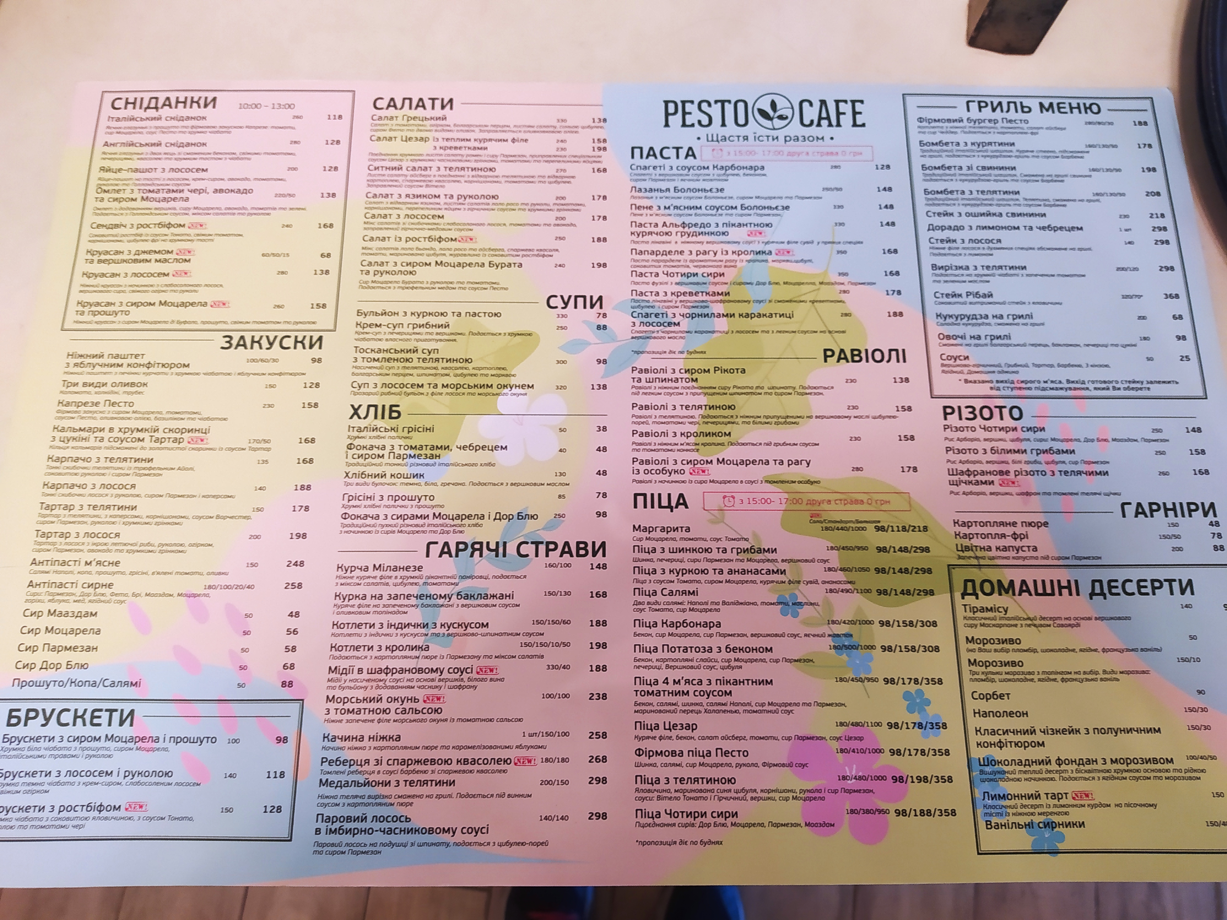 PESTO CAFE menu 6