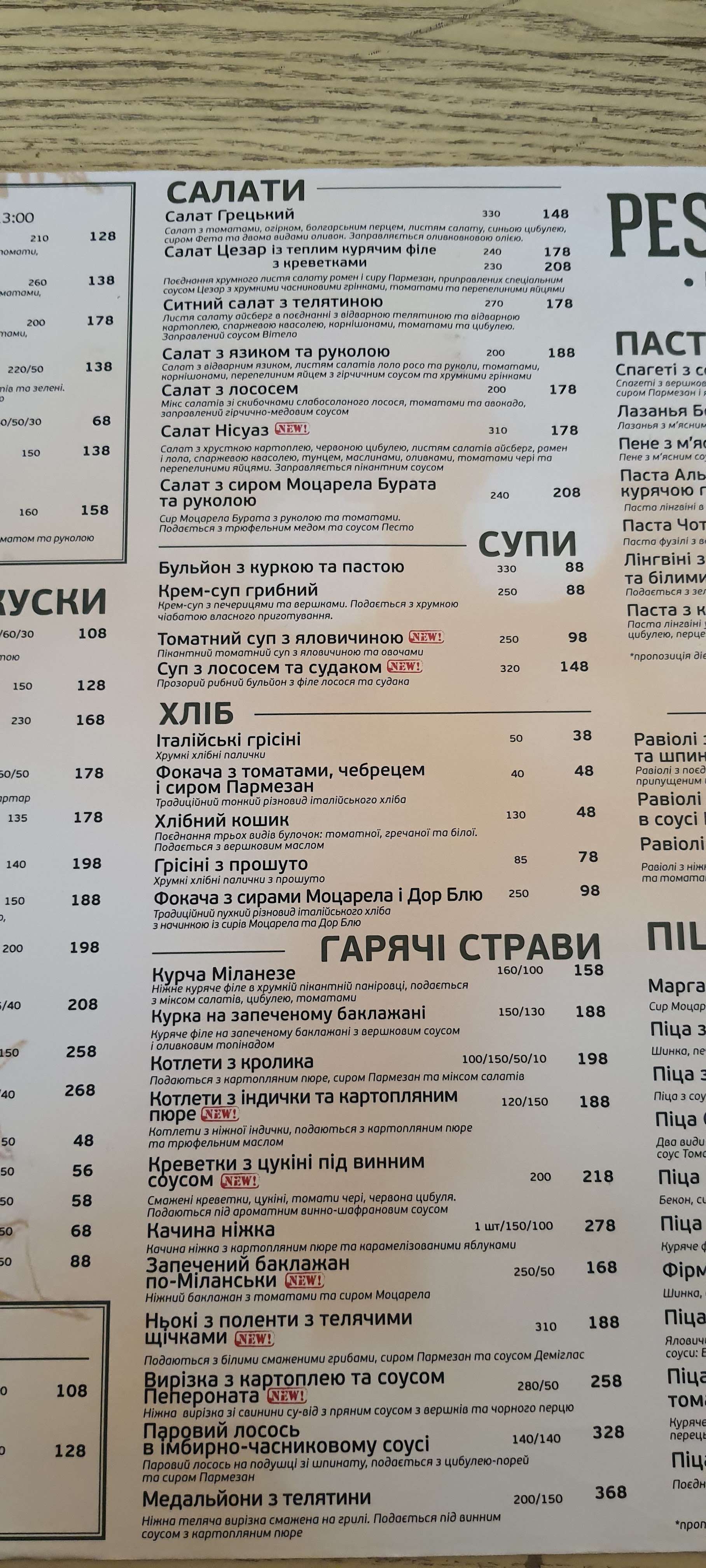 PESTO CAFE menu 7
