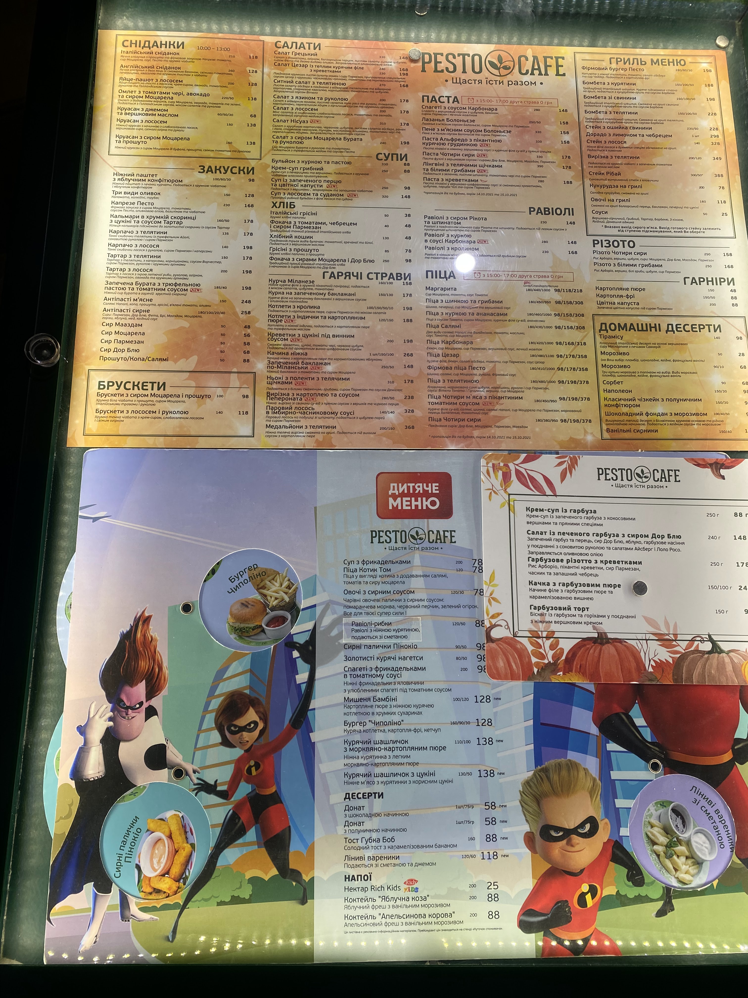 PESTO CAFE menu 8