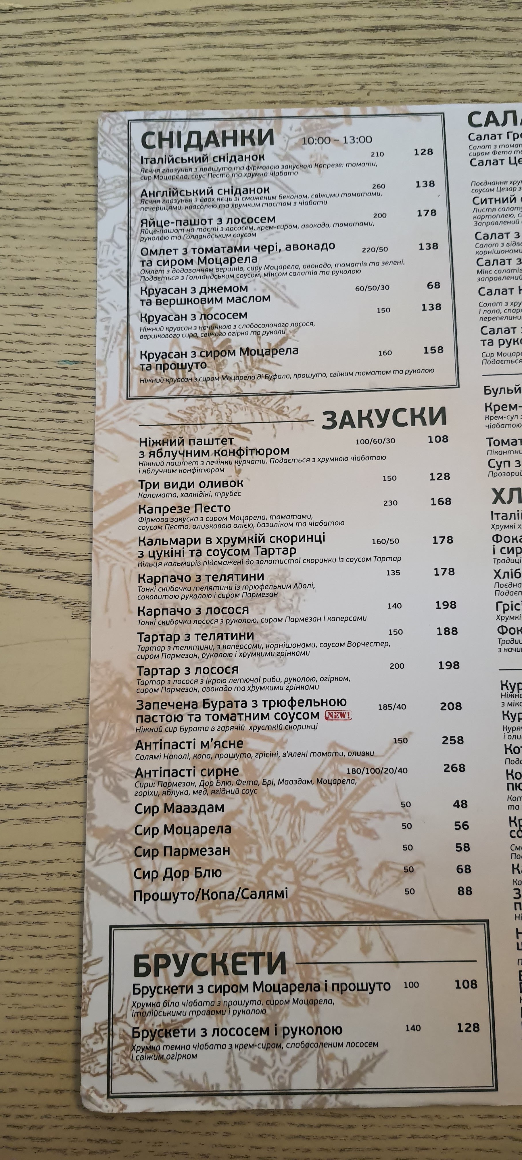 PESTO CAFE menu 9