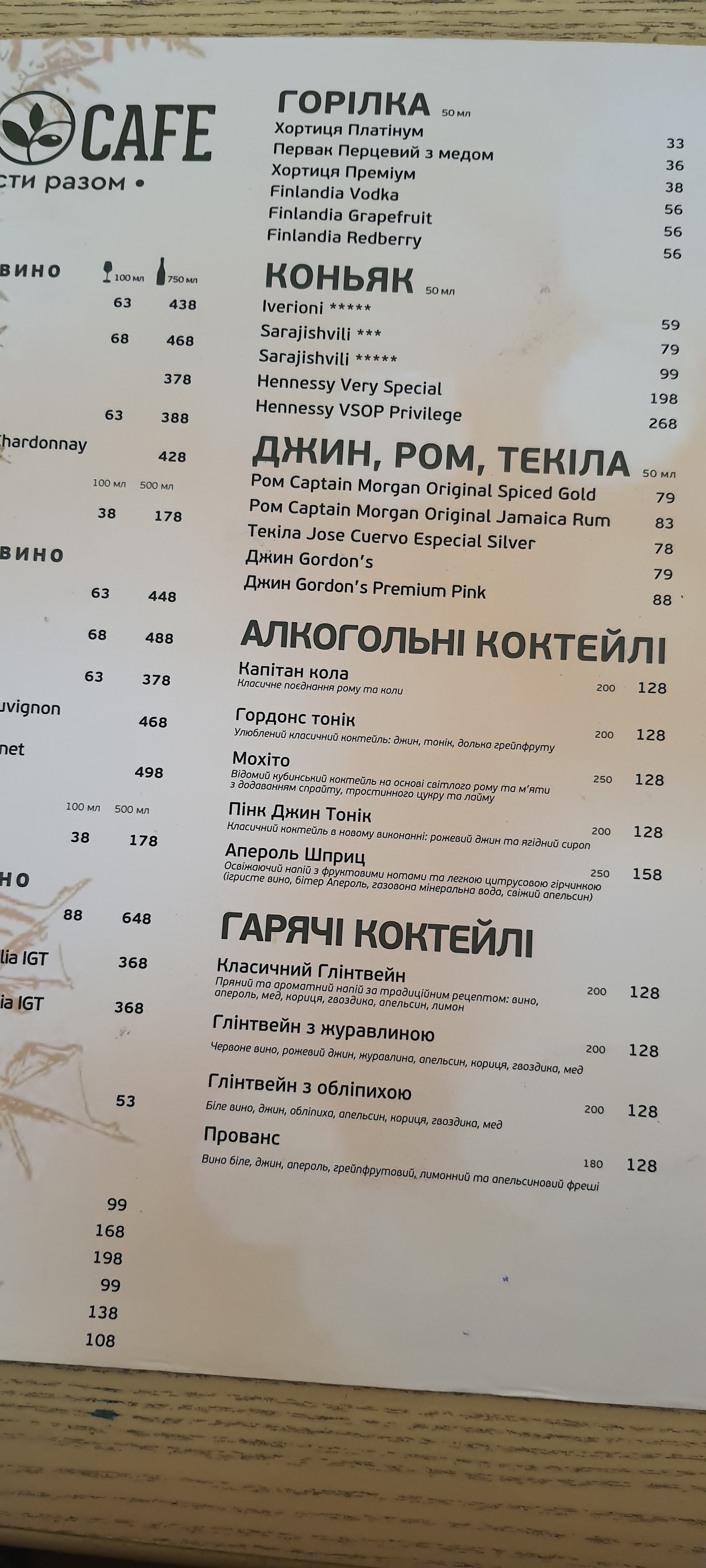 PESTO CAFE menu 11