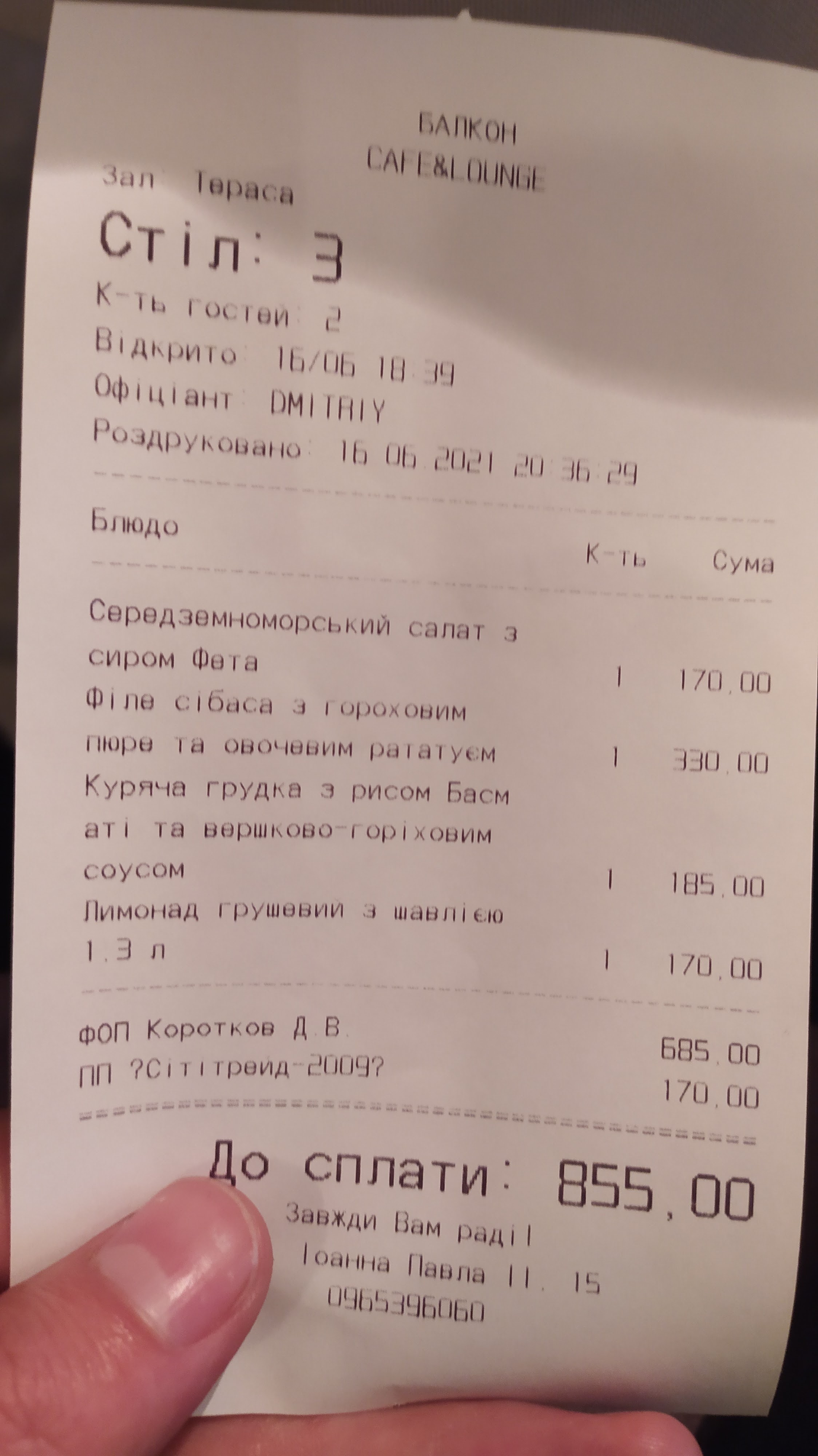 Balcony Cafe & Lounge menu 1