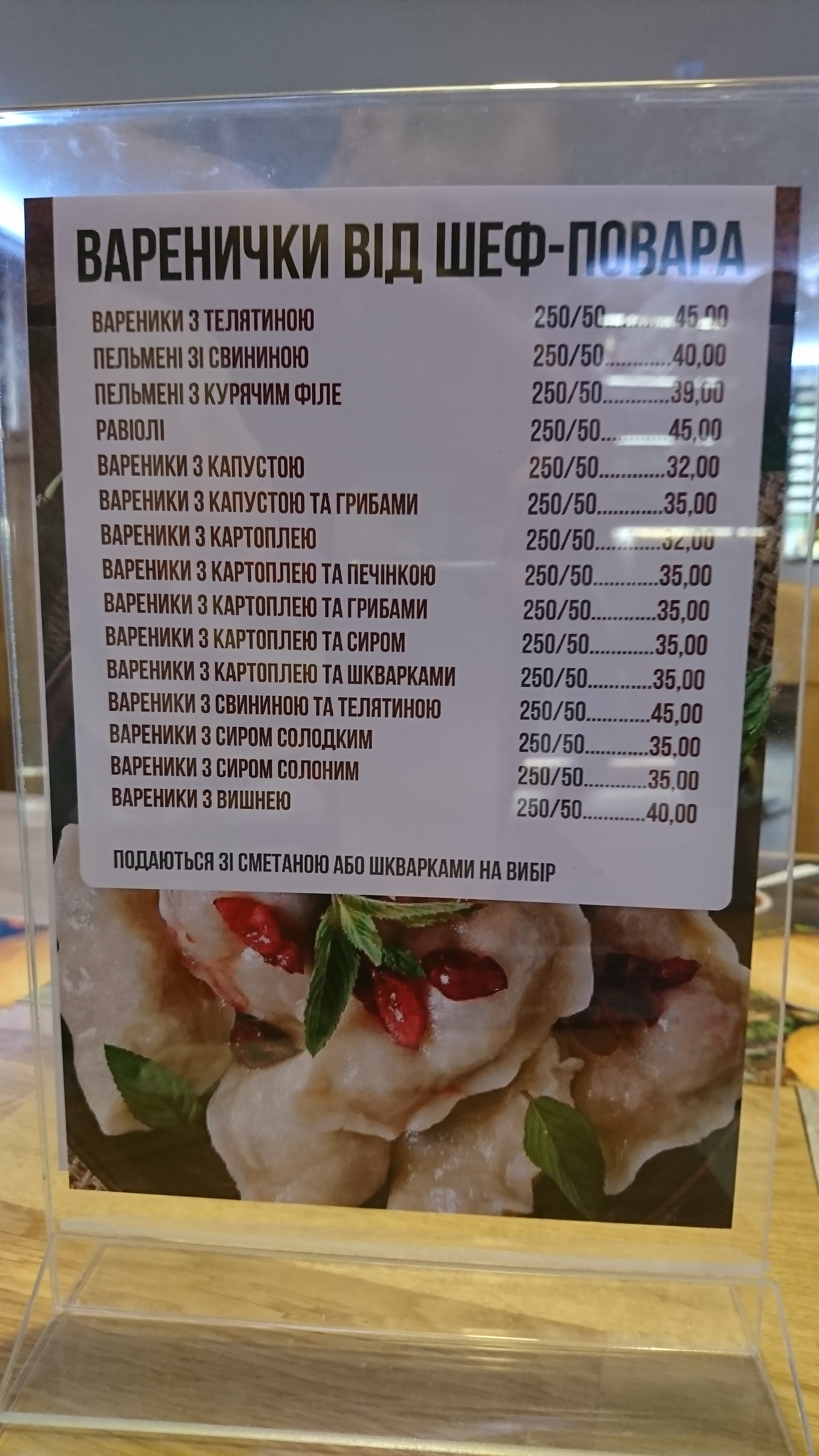 Montecchi vs Capuleti menu 8
