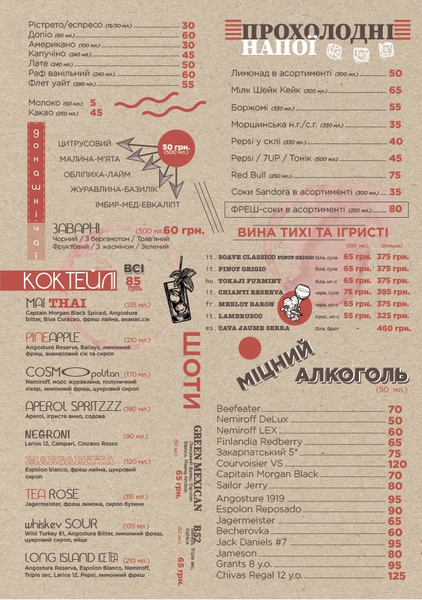 UK CAFE menu 1
