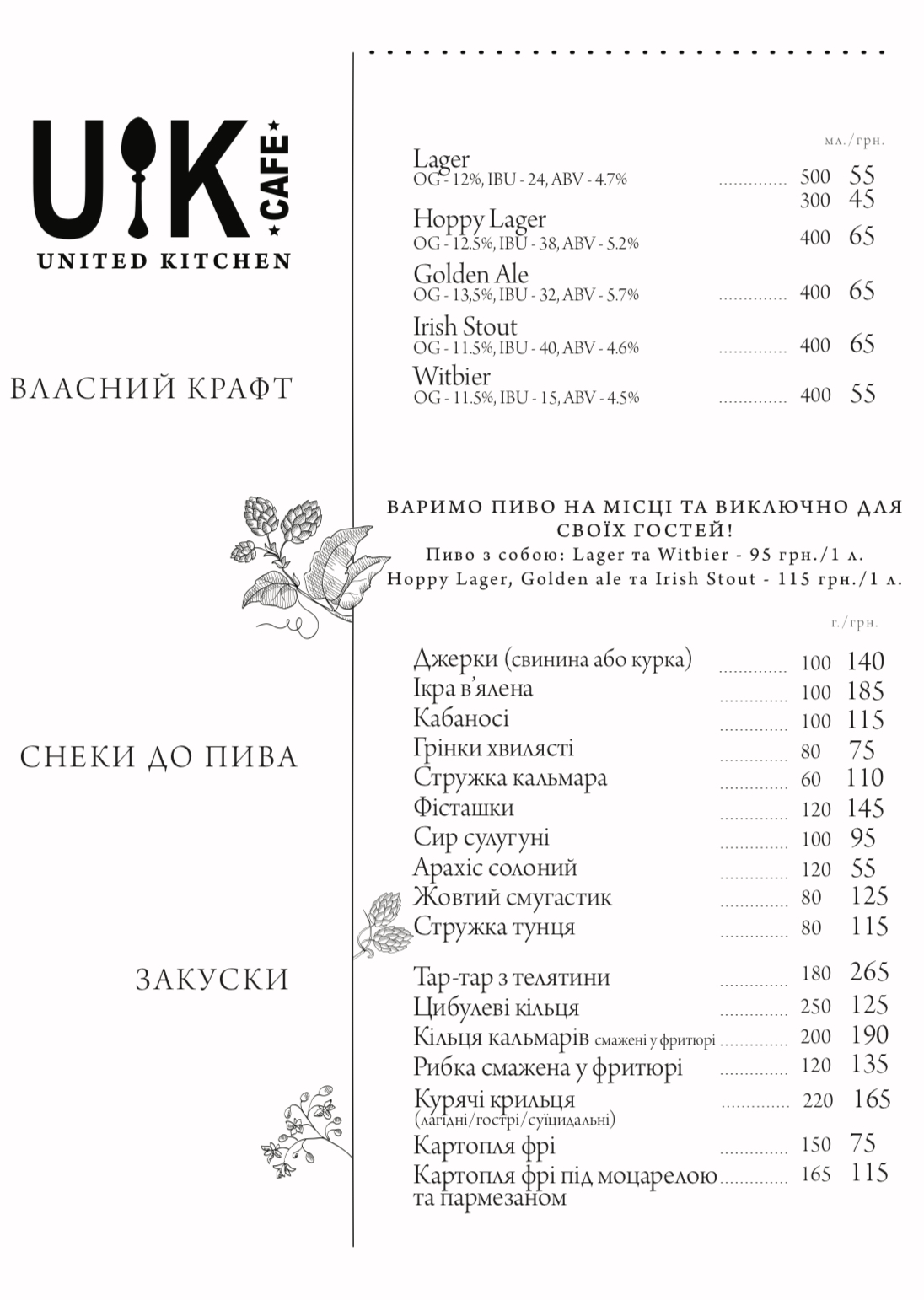 UK CAFE menu 5