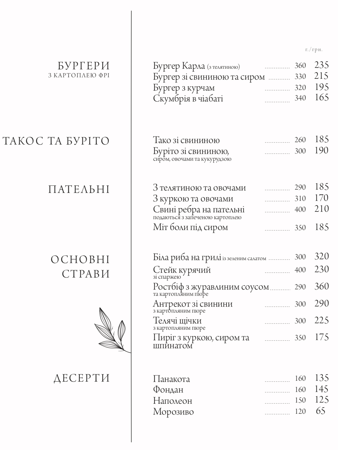 UK CAFE menu 6