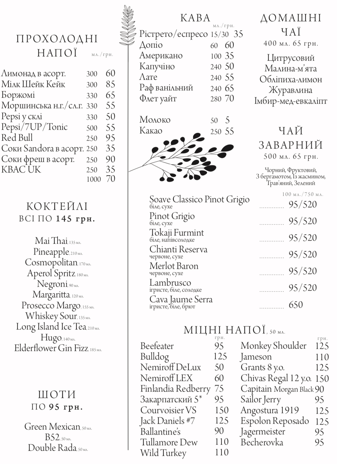 UK CAFE menu 7