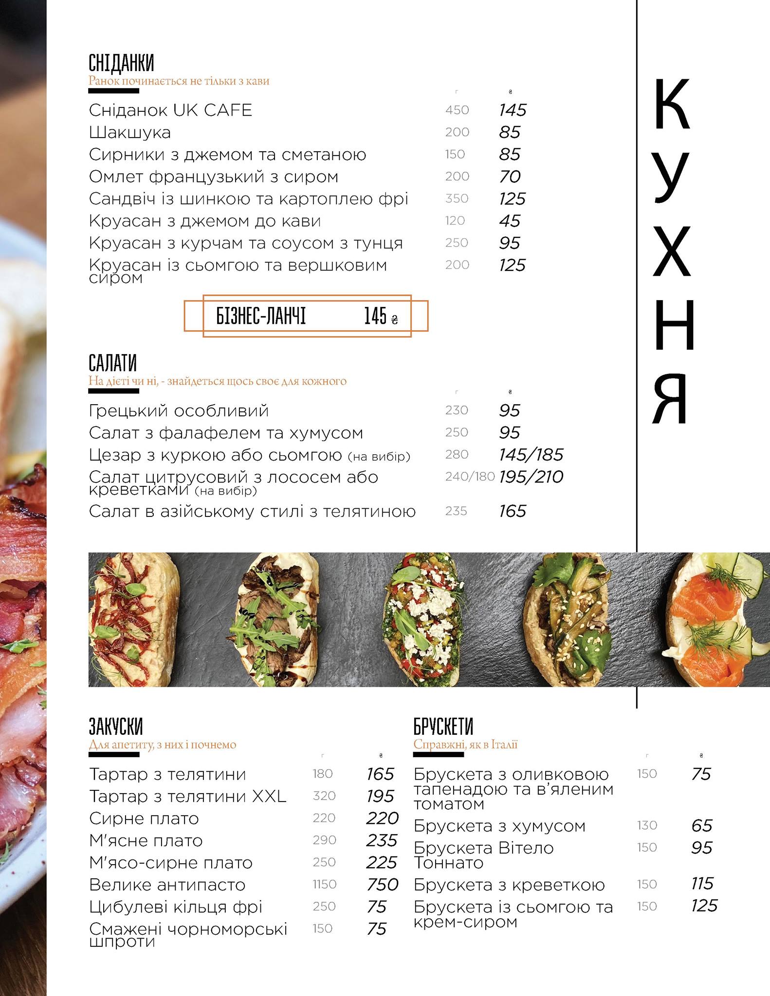 UK CAFE menu 9