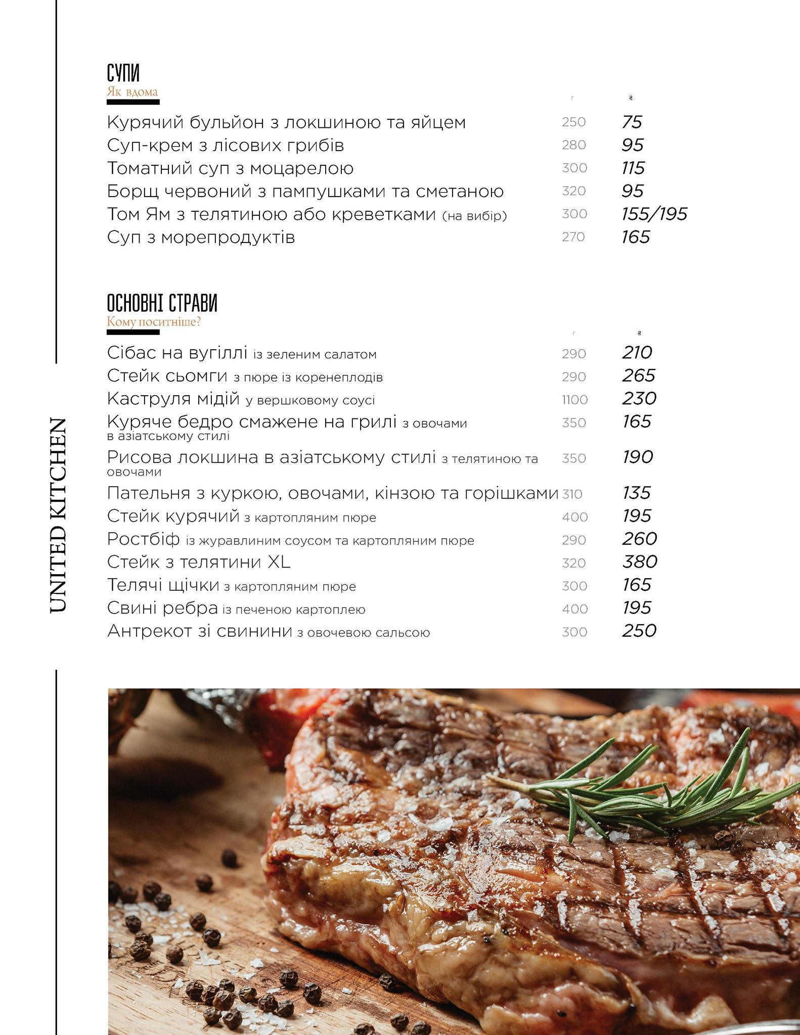 UK CAFE menu 11