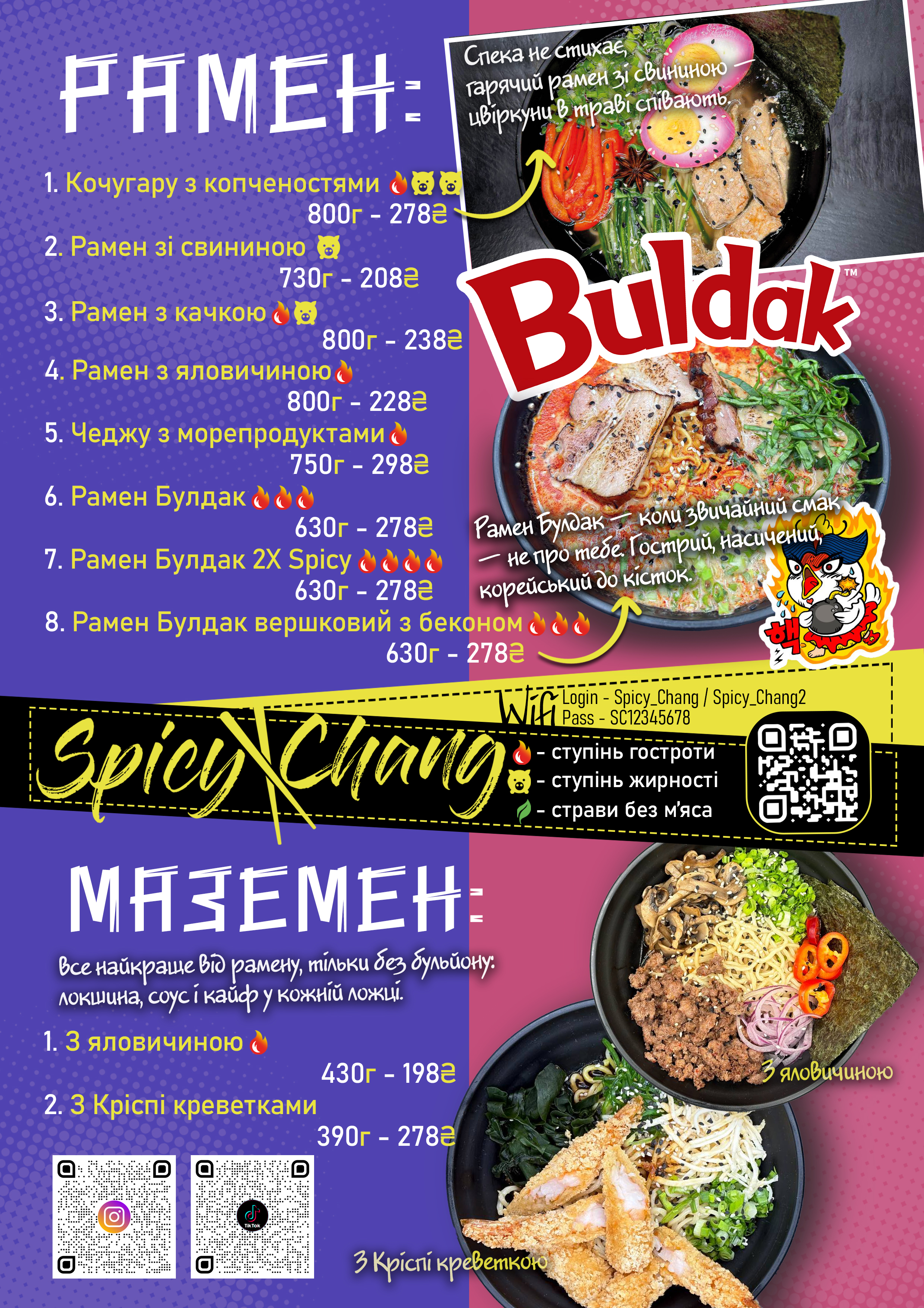 SPICY CHANG menu 7