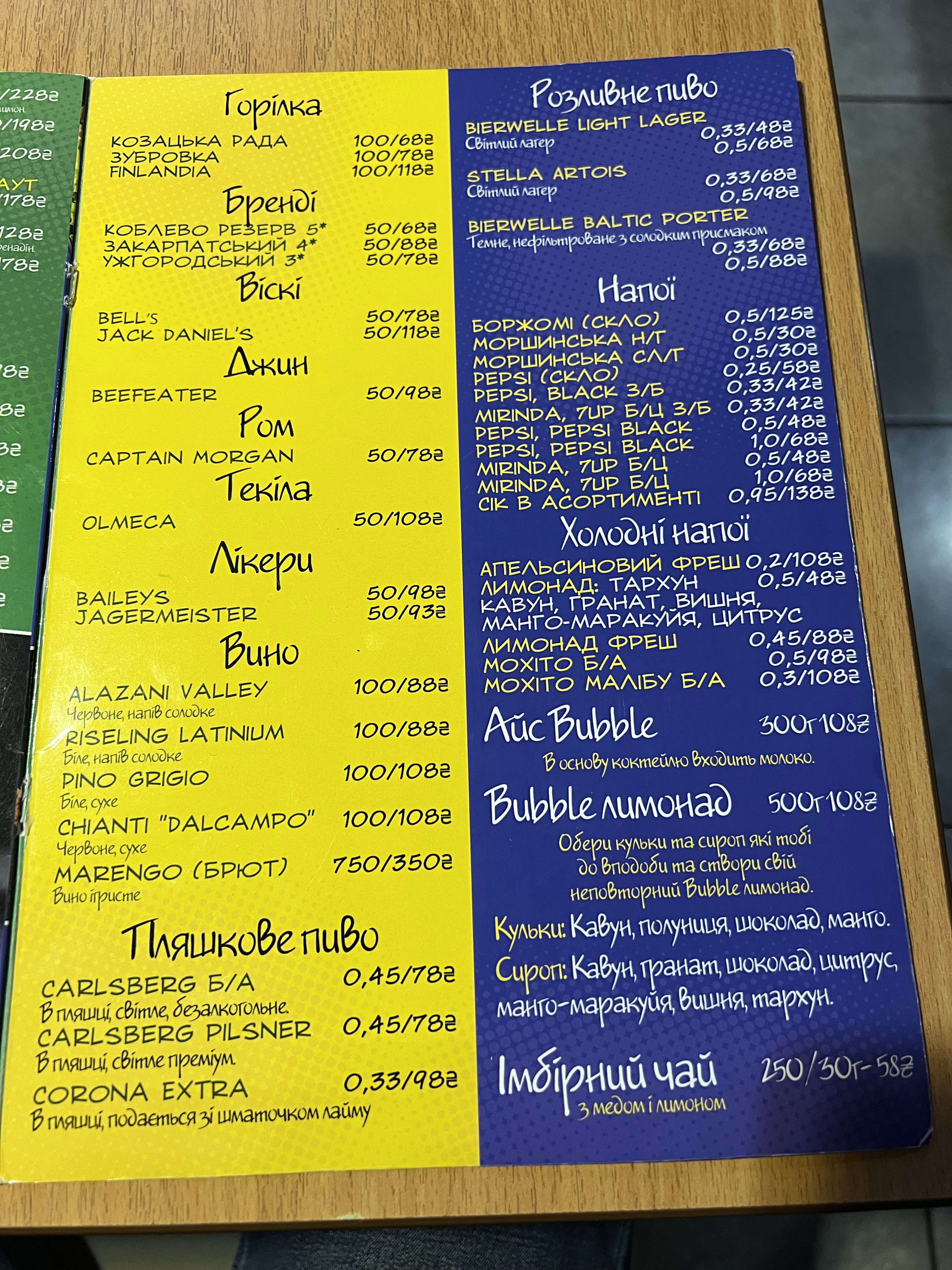 SPICY CHANG menu 11