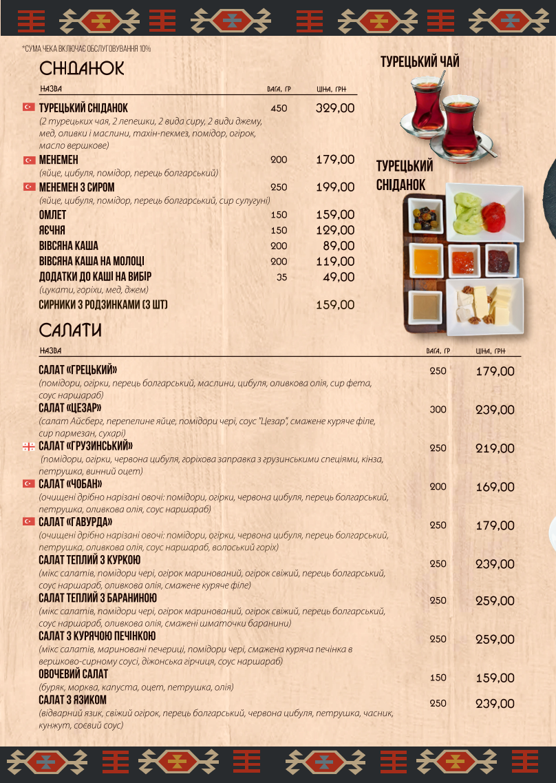 Kapadokya Restaurant menu 1