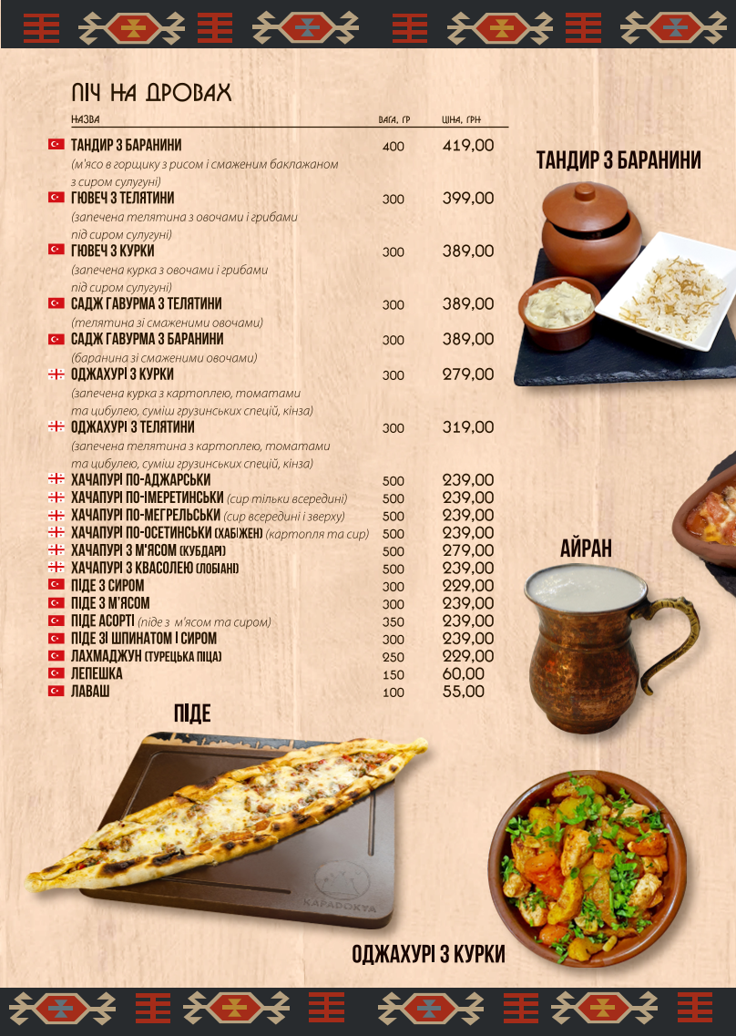 Kapadokya Restaurant menu 2