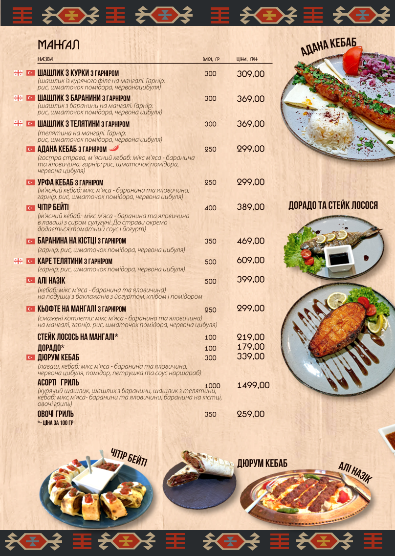 Kapadokya Restaurant menu 3