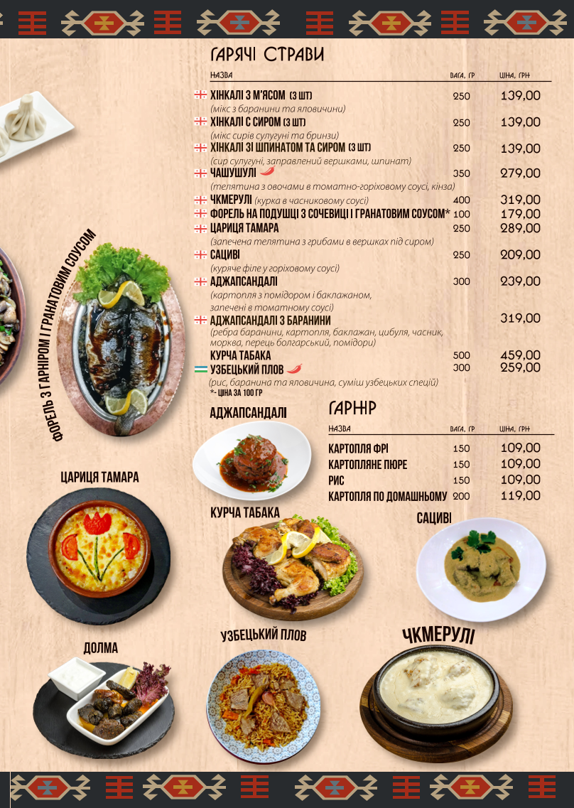 Kapadokya Restaurant menu 4