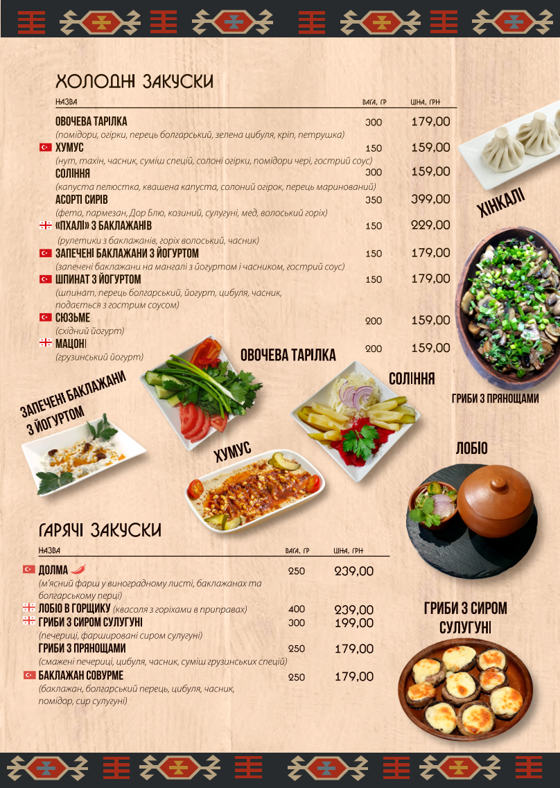 Kapadokya Restaurant menu 5