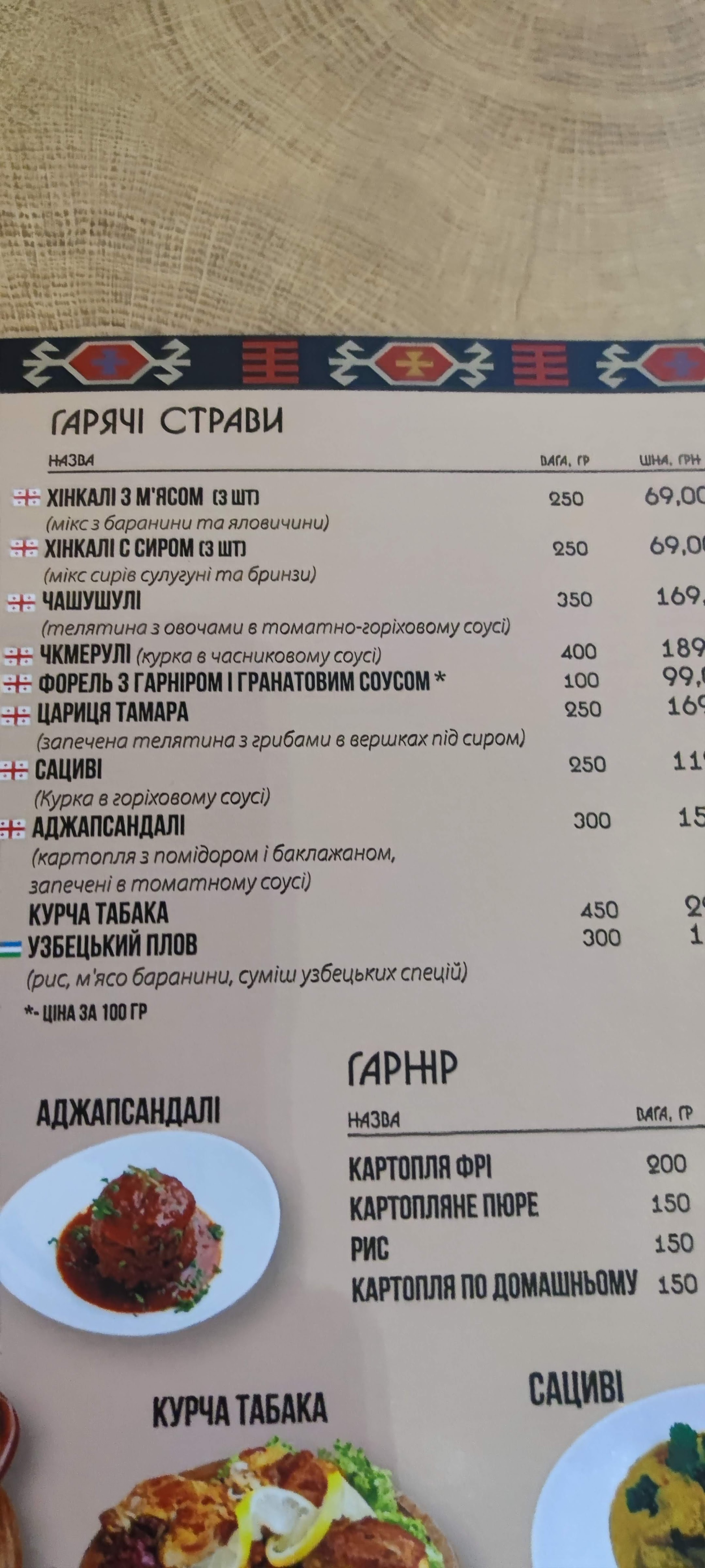 Kapadokya Restaurant menu 12