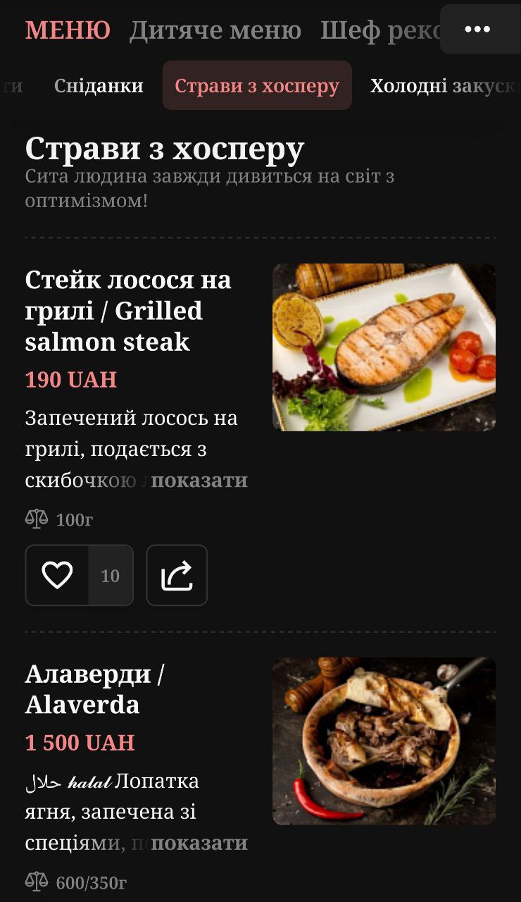 Kinto - сімейний ресторан смачної їжі! menu 2