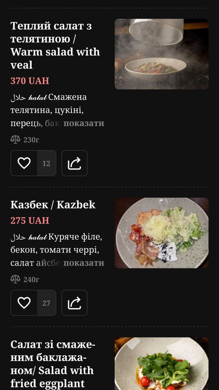 Kinto - сімейний ресторан смачної їжі! menu 4