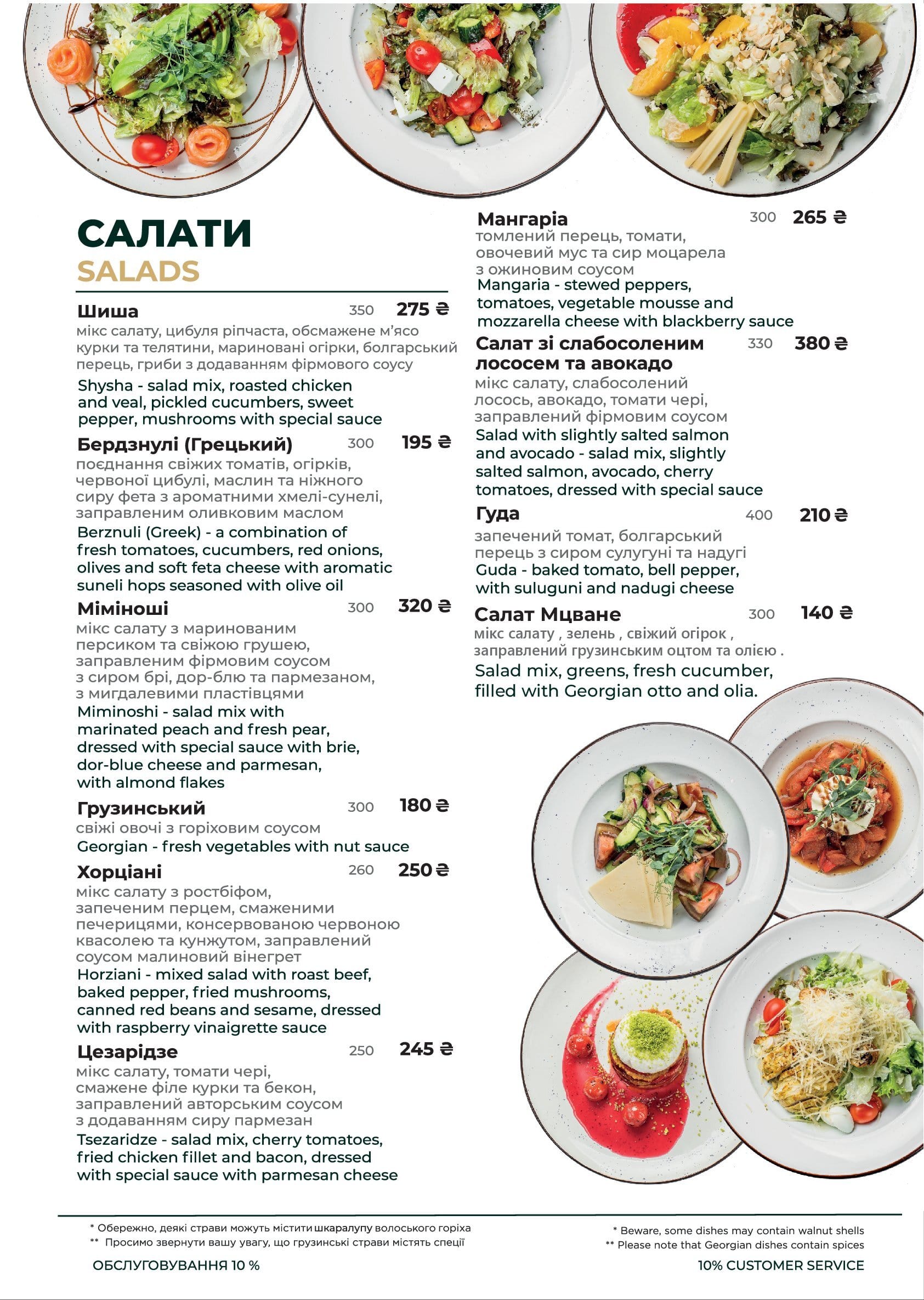 Miminoshi menu 1