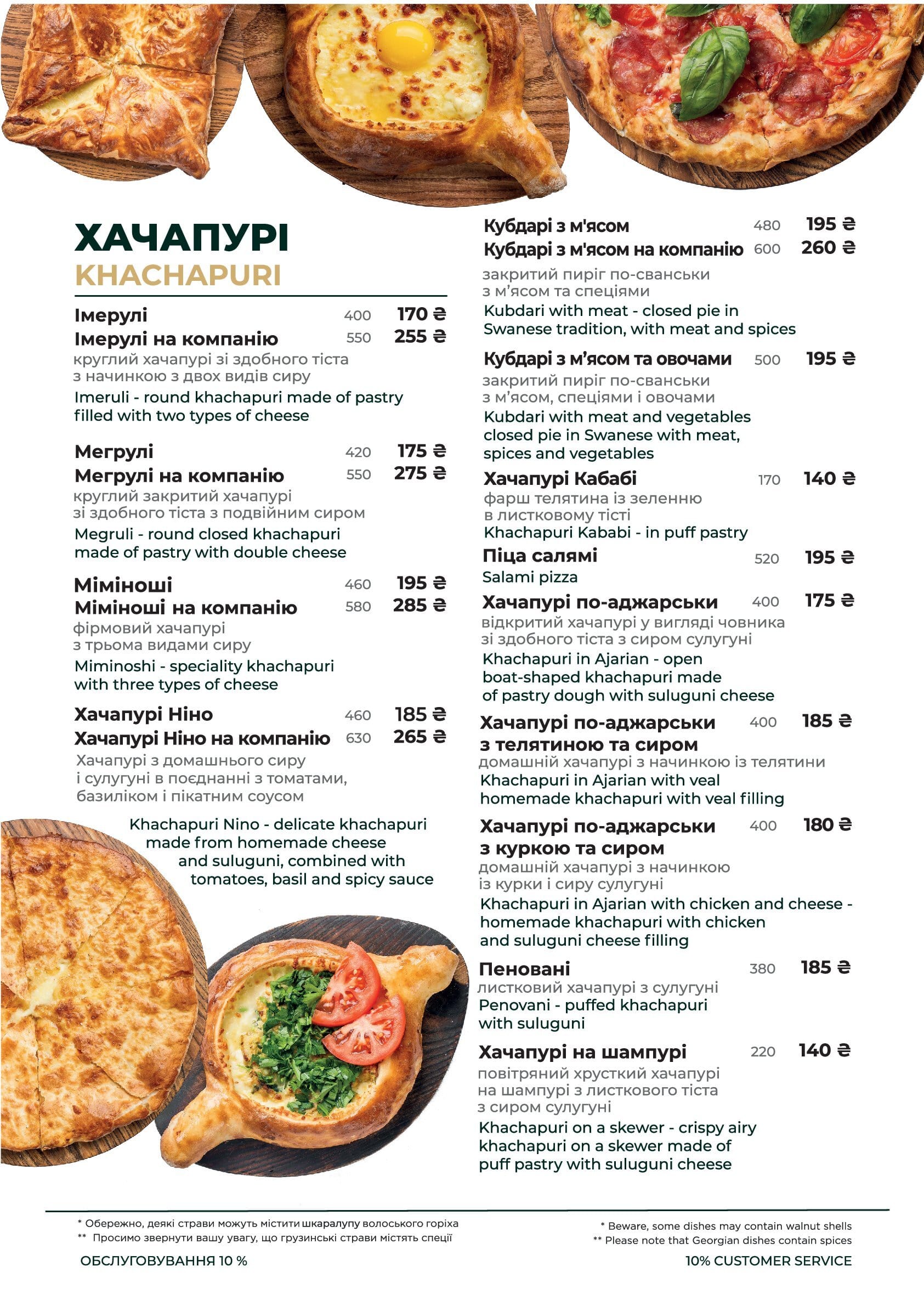 Miminoshi menu 2