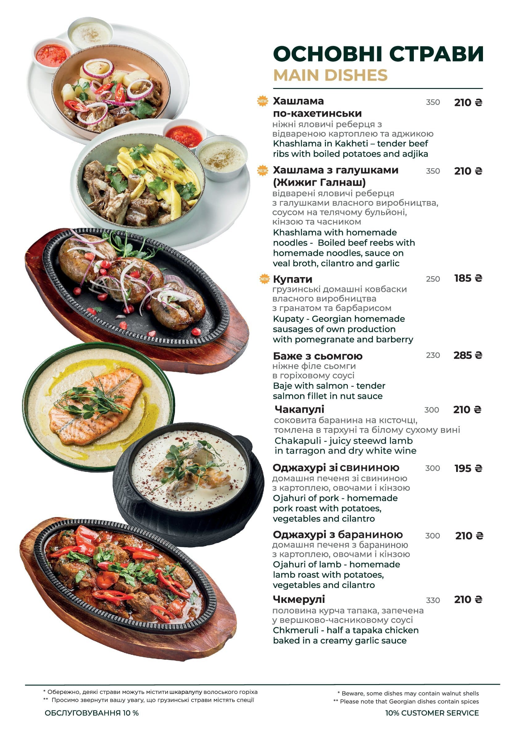 Miminoshi menu 3