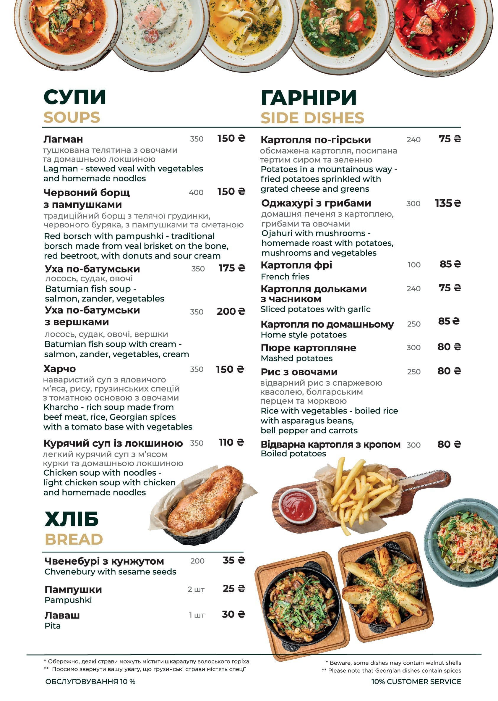 Miminoshi menu 4