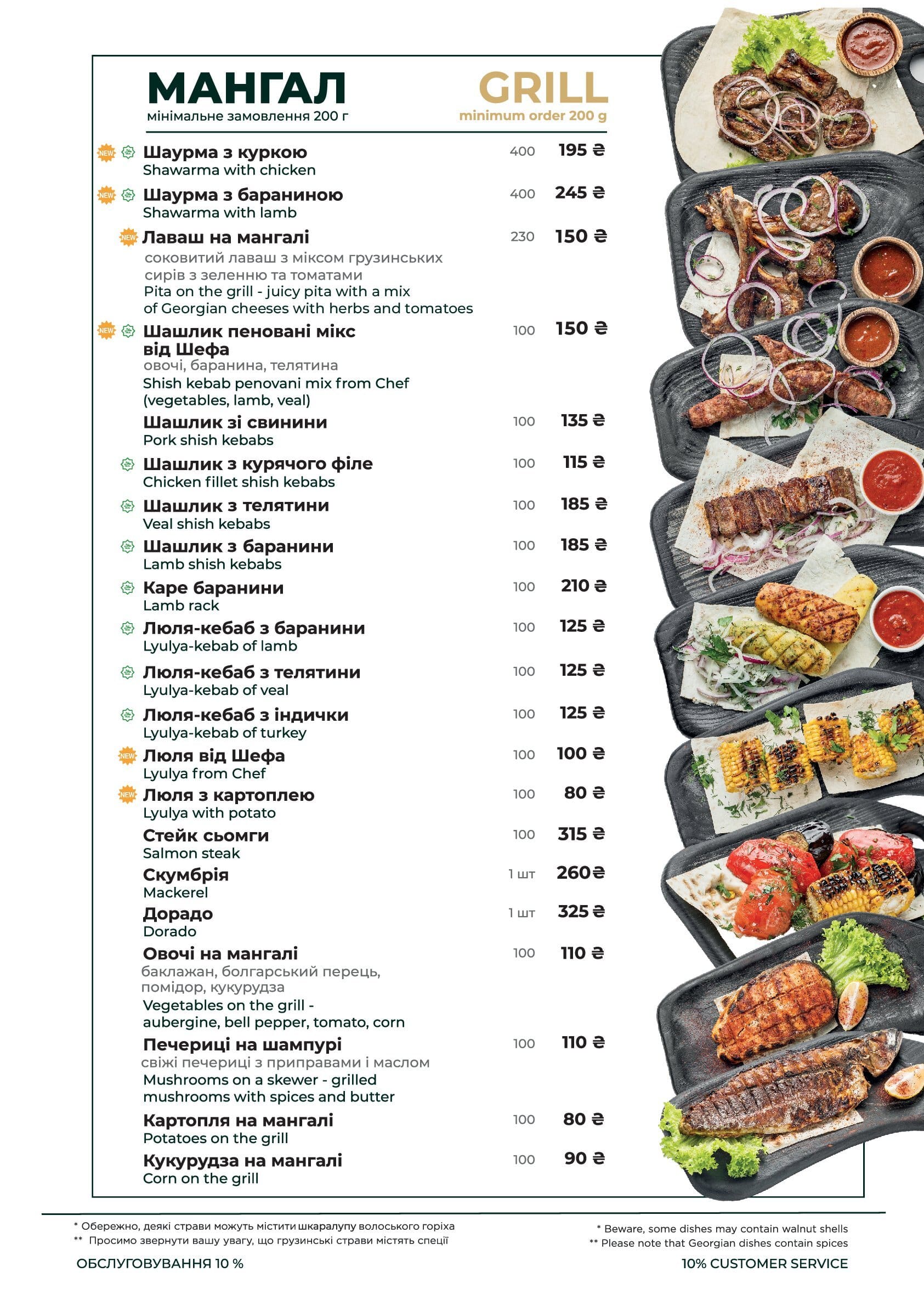 Miminoshi menu 5