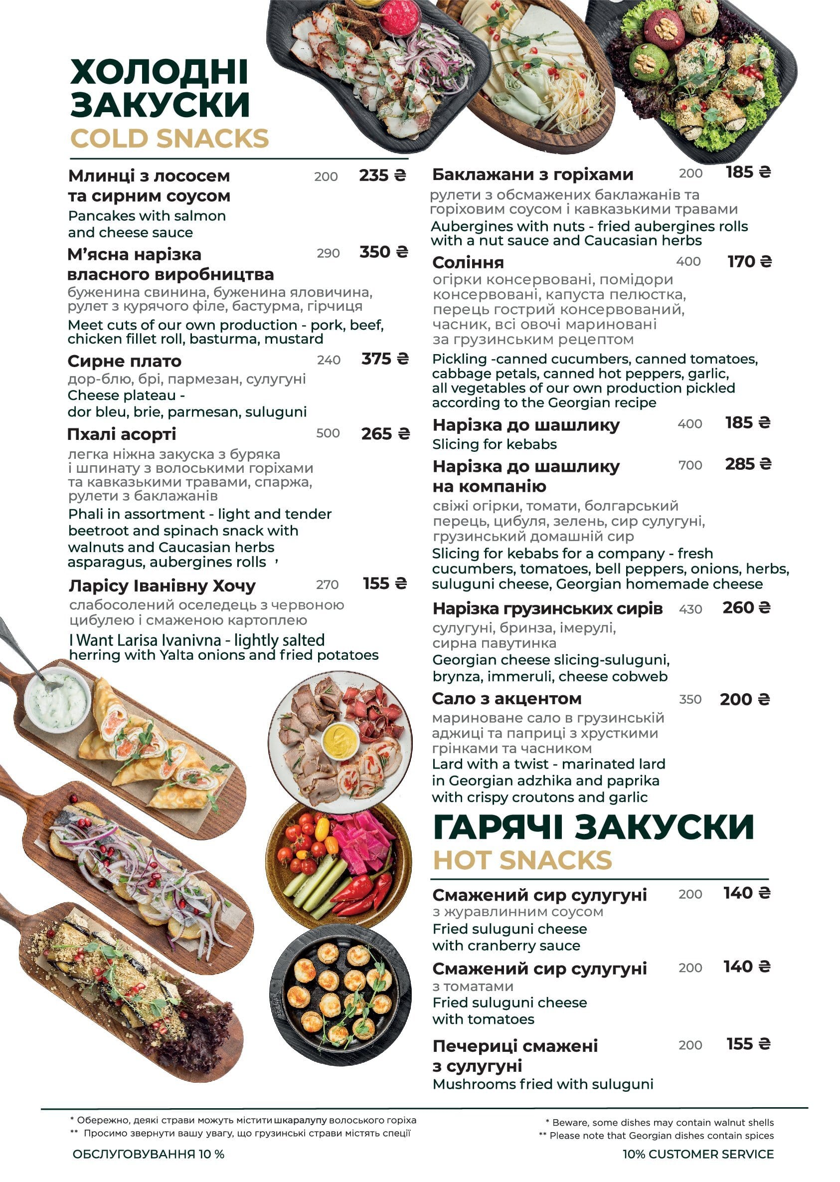 Miminoshi menu 6