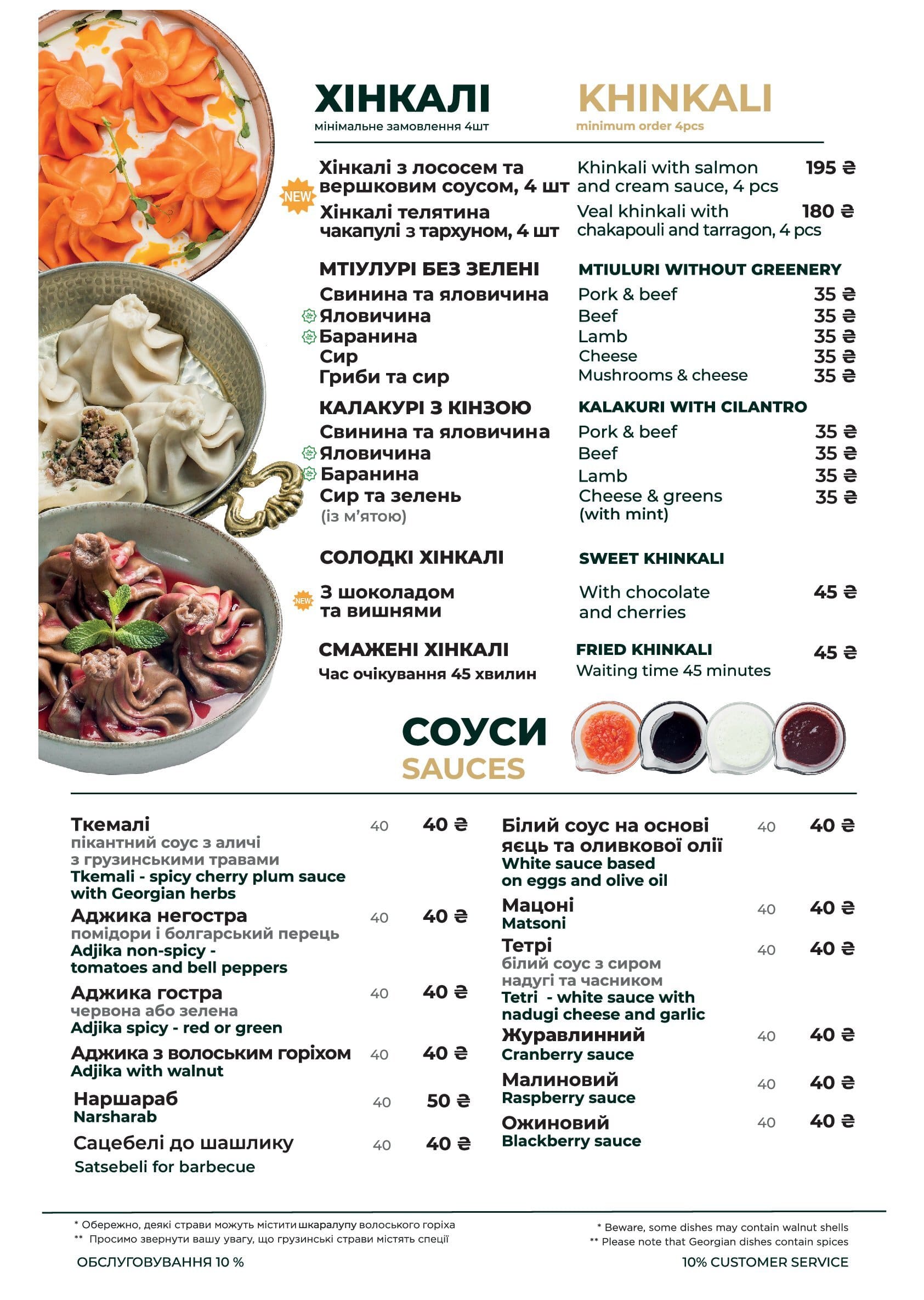 Miminoshi menu 7
