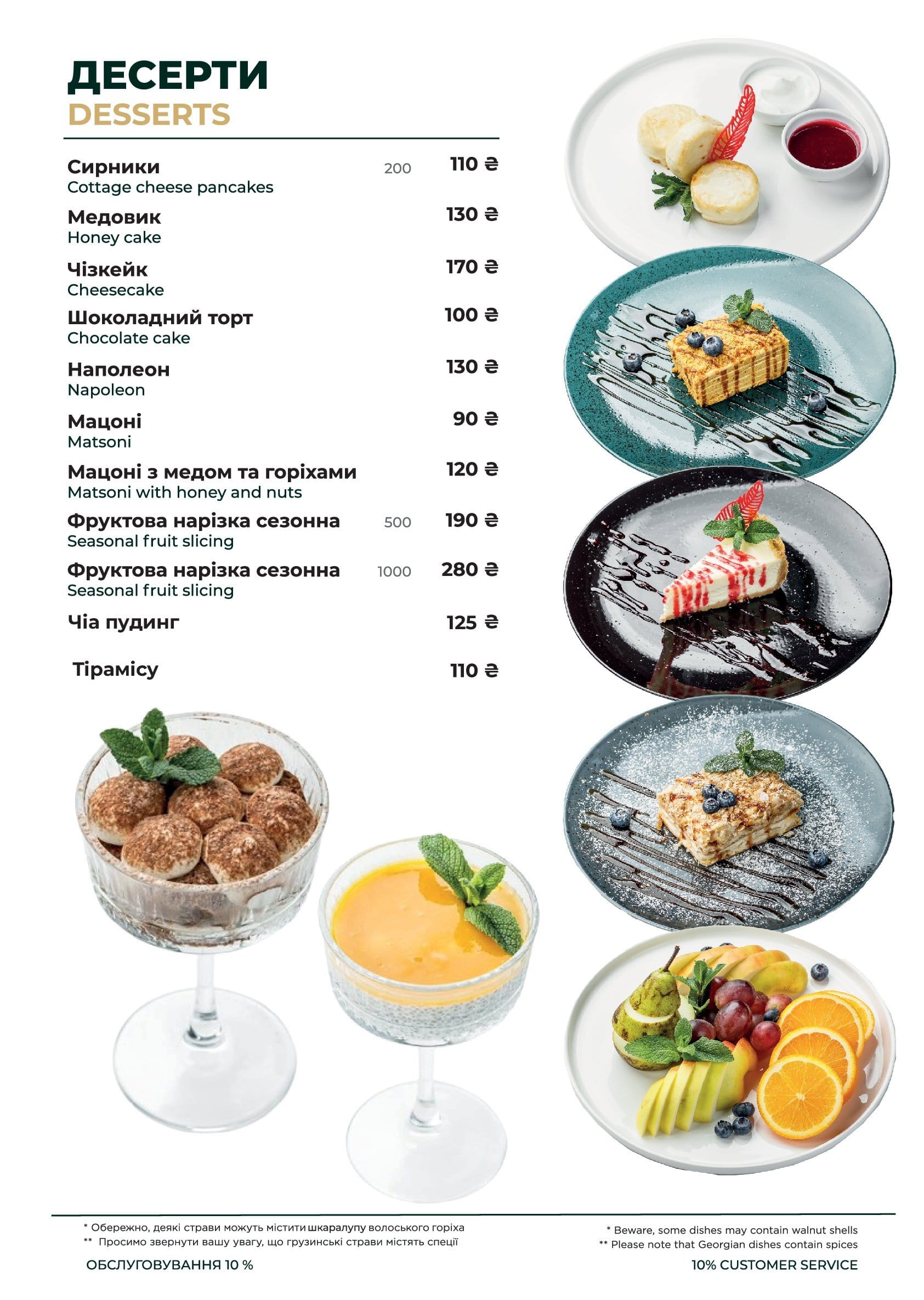 Miminoshi menu 8