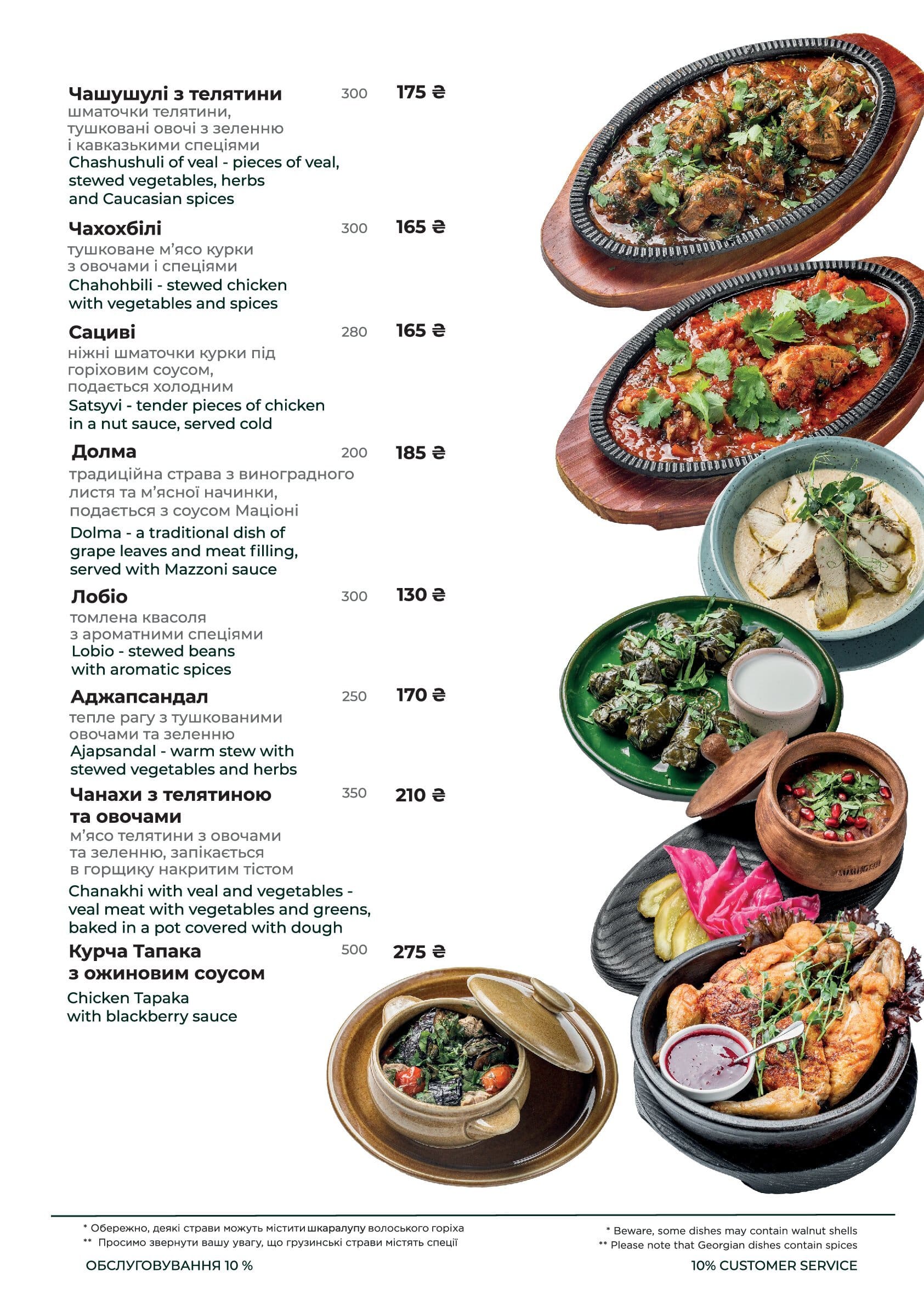 Miminoshi menu 9
