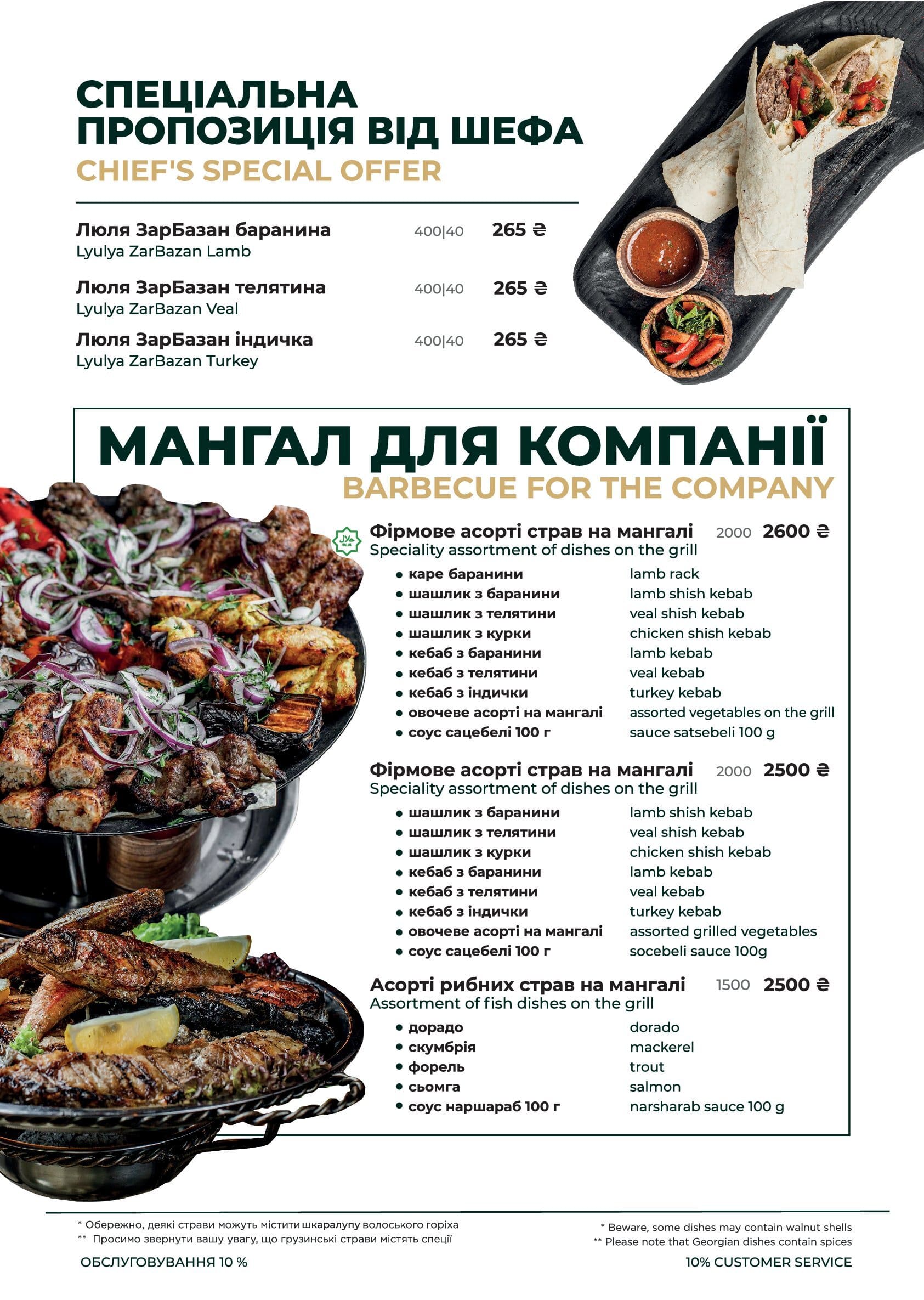 Miminoshi menu 10