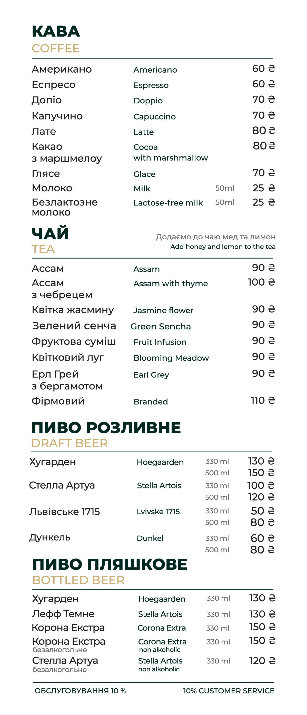 Miminoshi menu 12