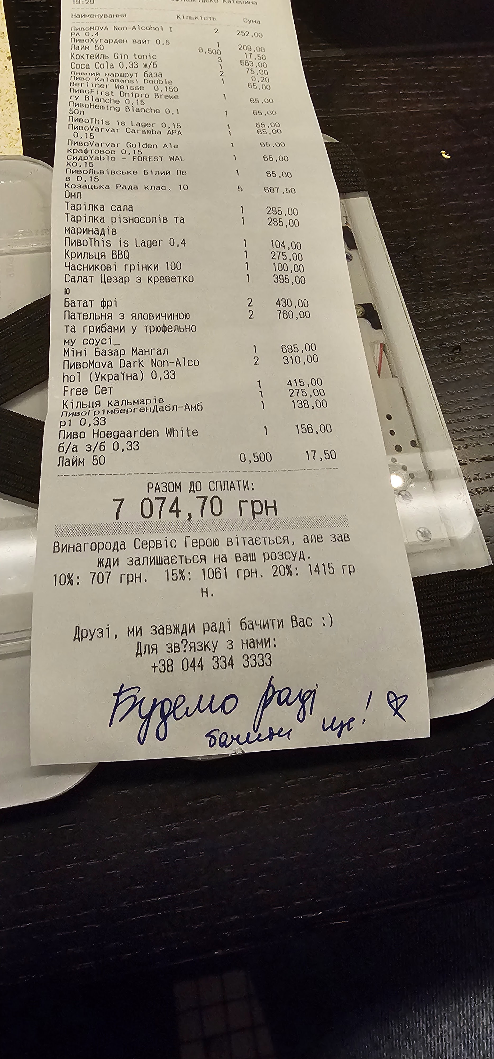 This is Пивбар на Печерську menu 4